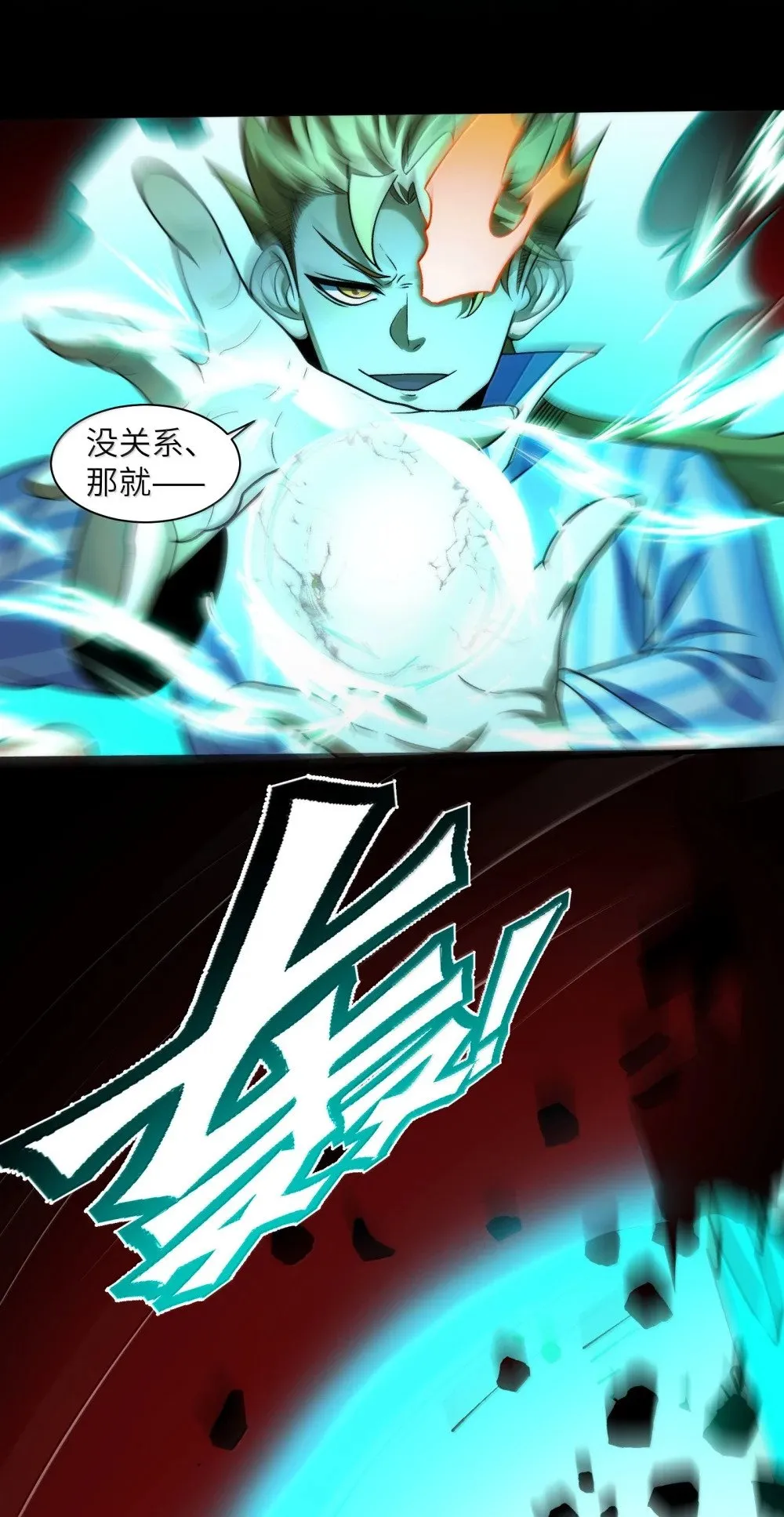 094- 最强形态42