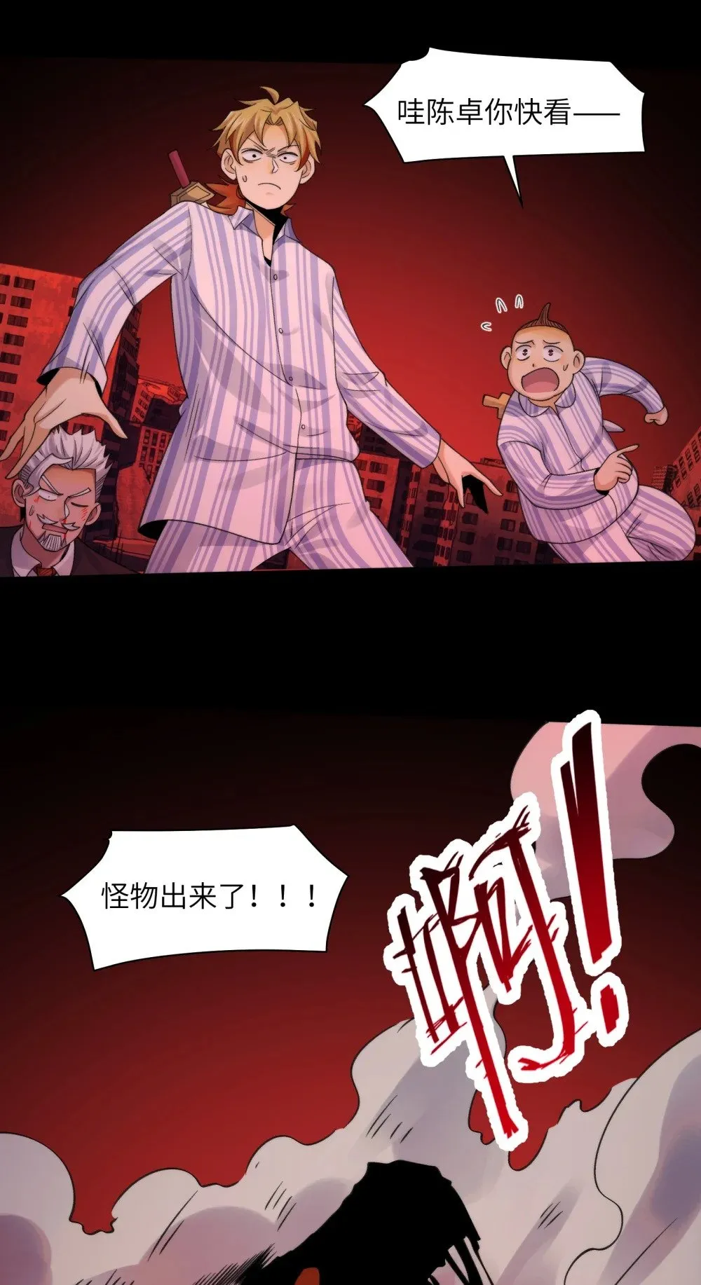 092- 巨妖临世！44