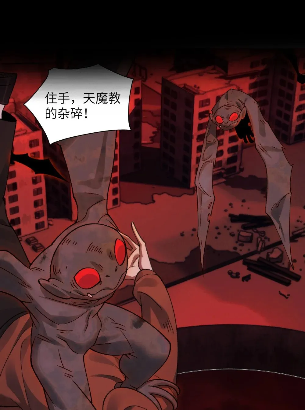 092- 巨妖临世！1
