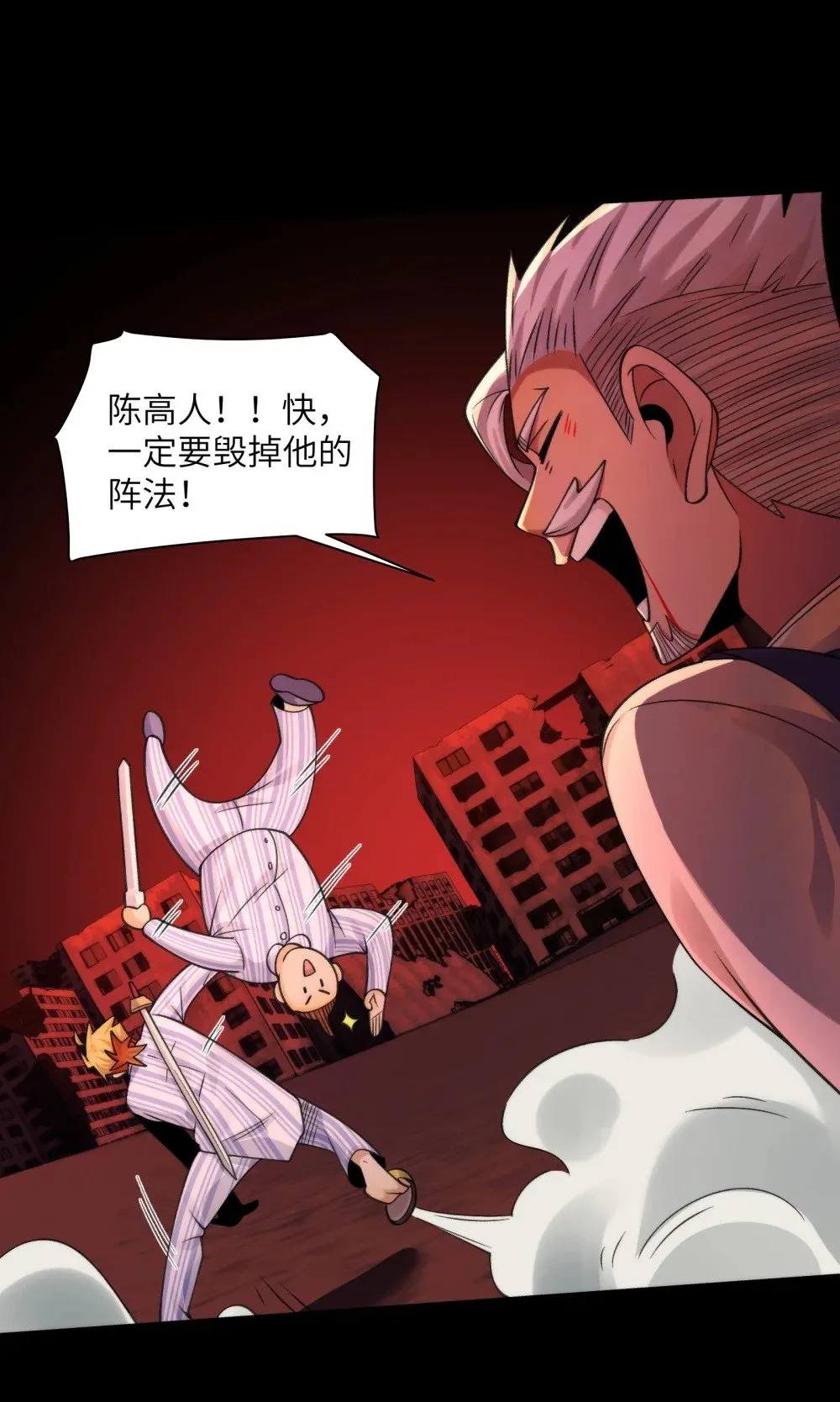 092- 巨妖临世！31