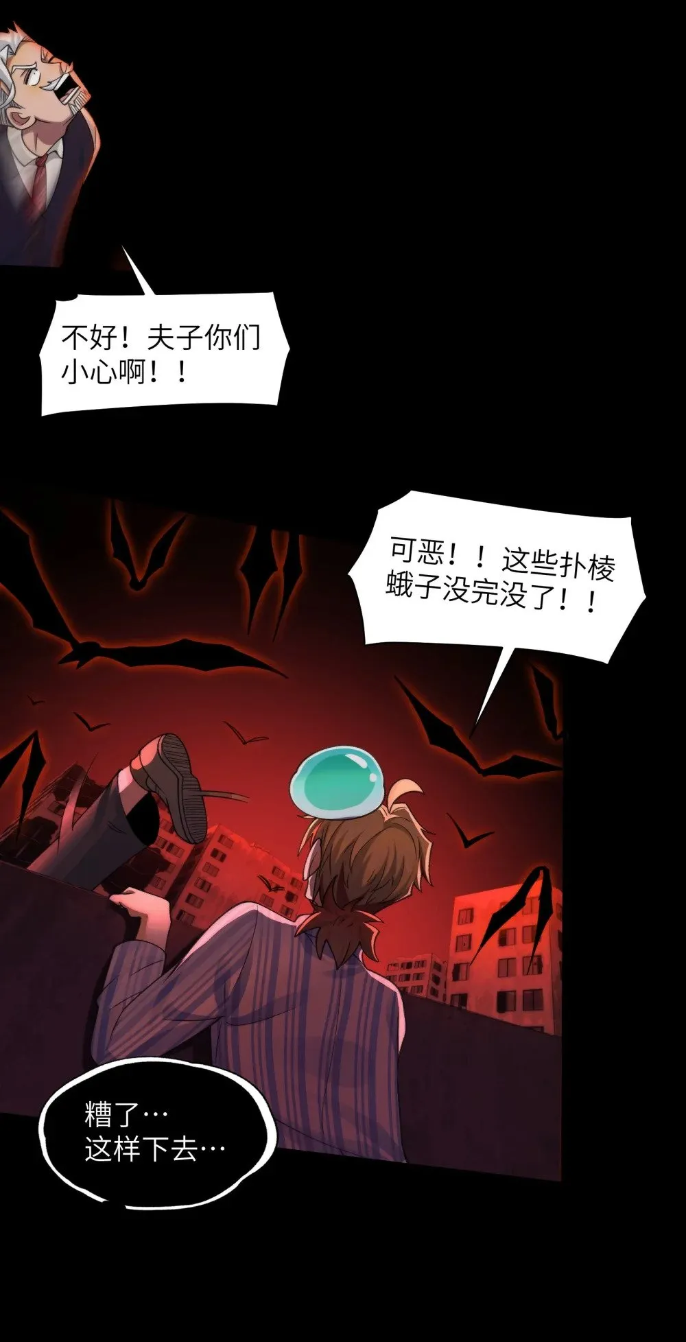 092- 巨妖临世！15