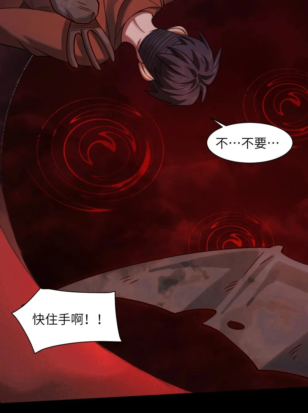 092- 巨妖临世！2