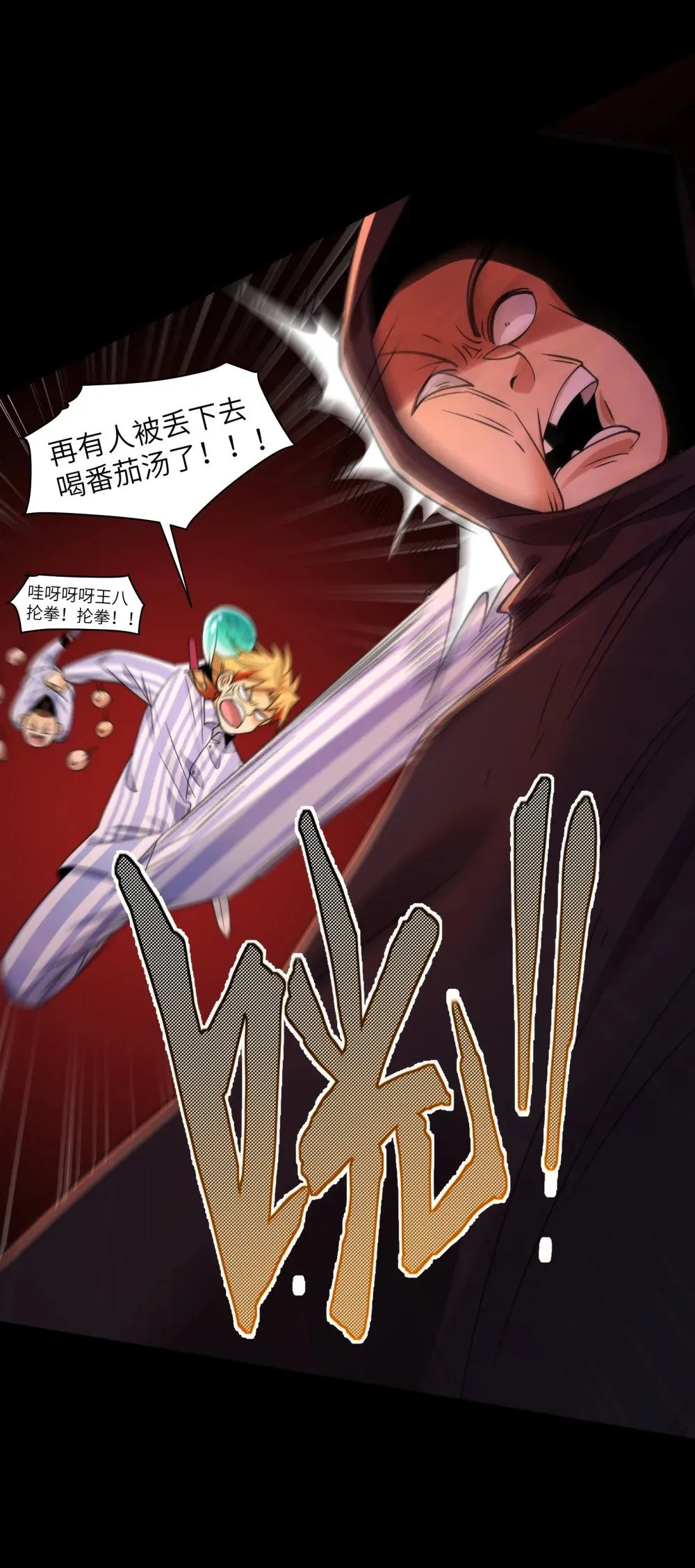 092- 巨妖临世！30