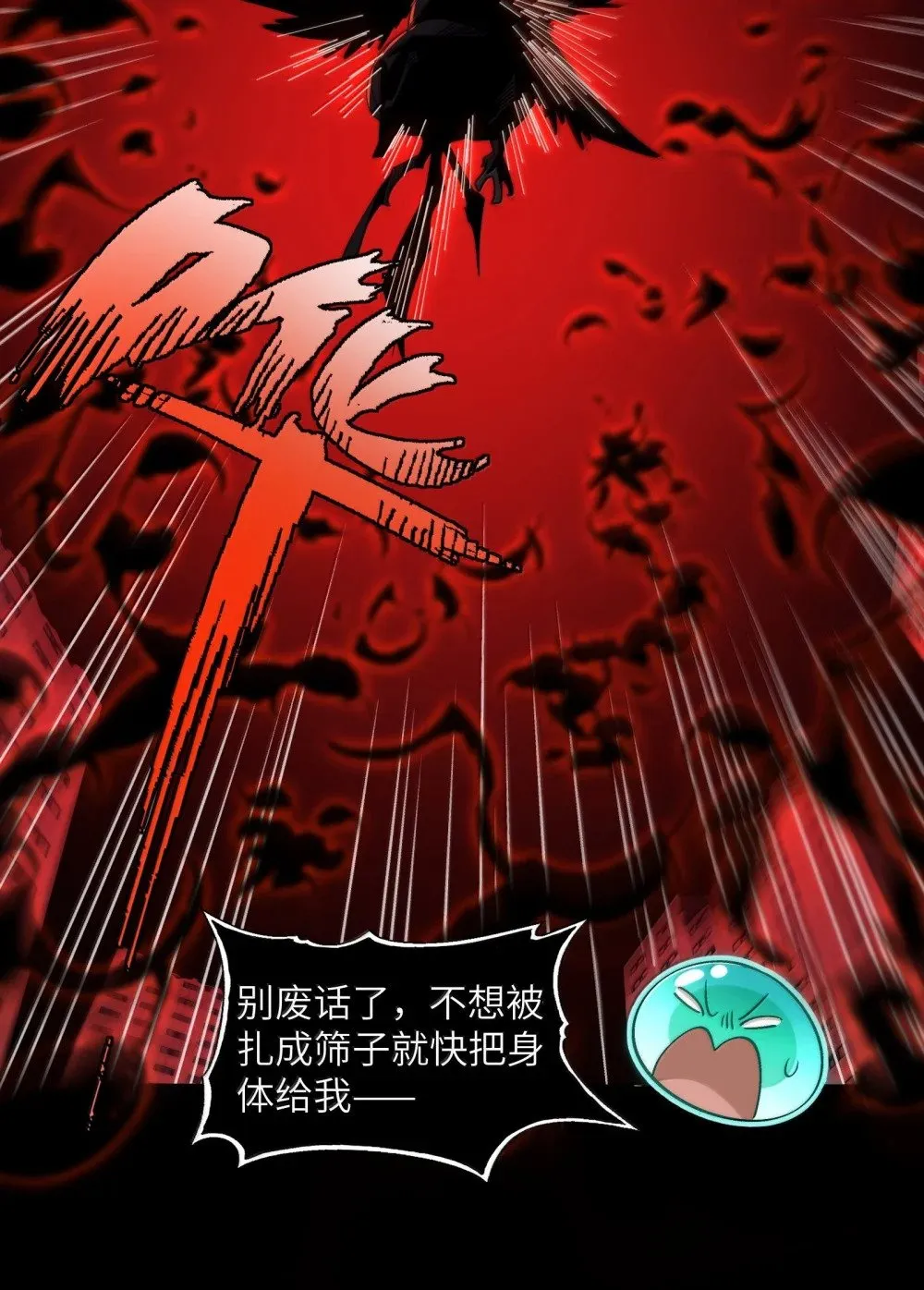 094- 最强形态25