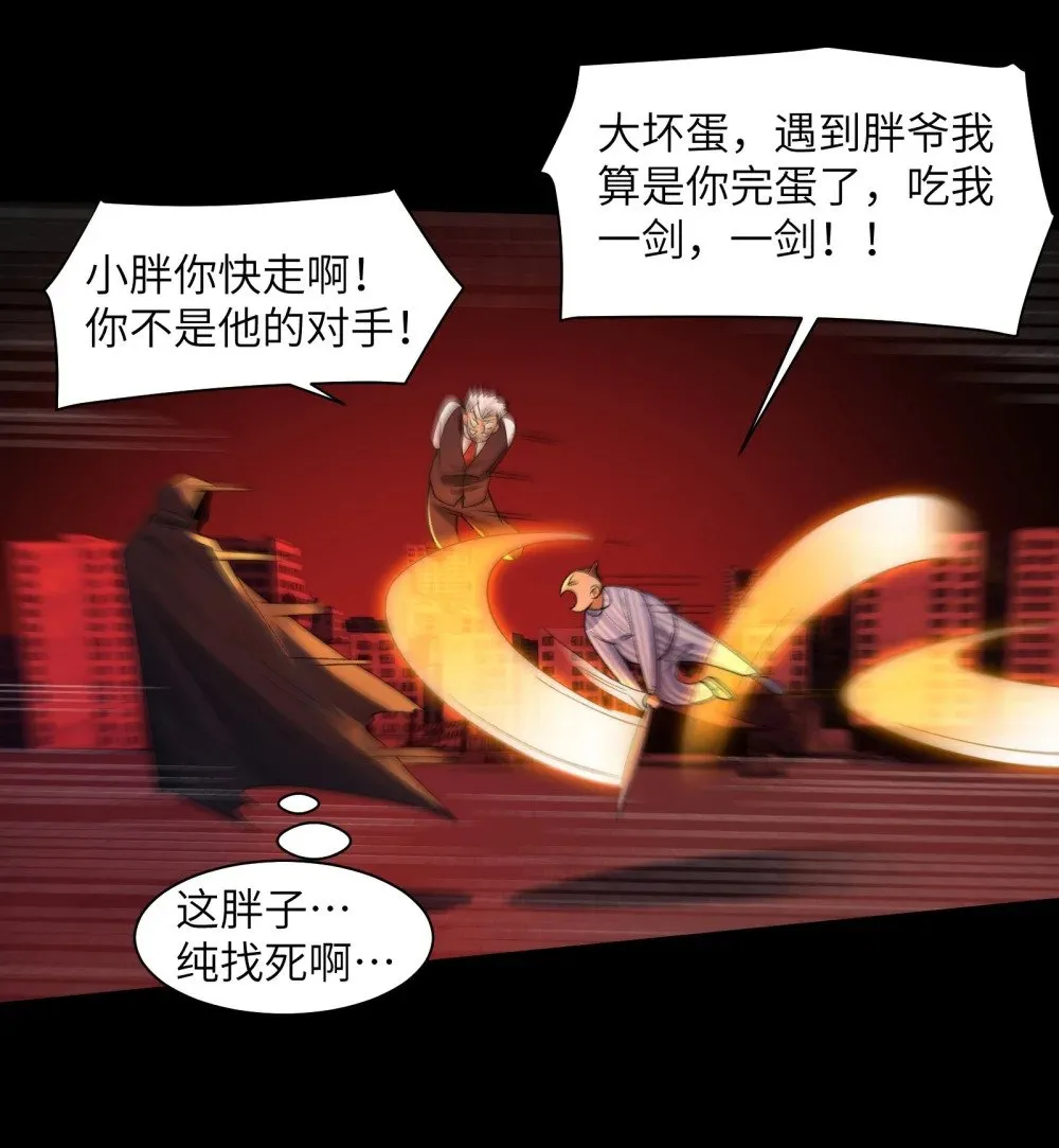 092- 巨妖临世！25