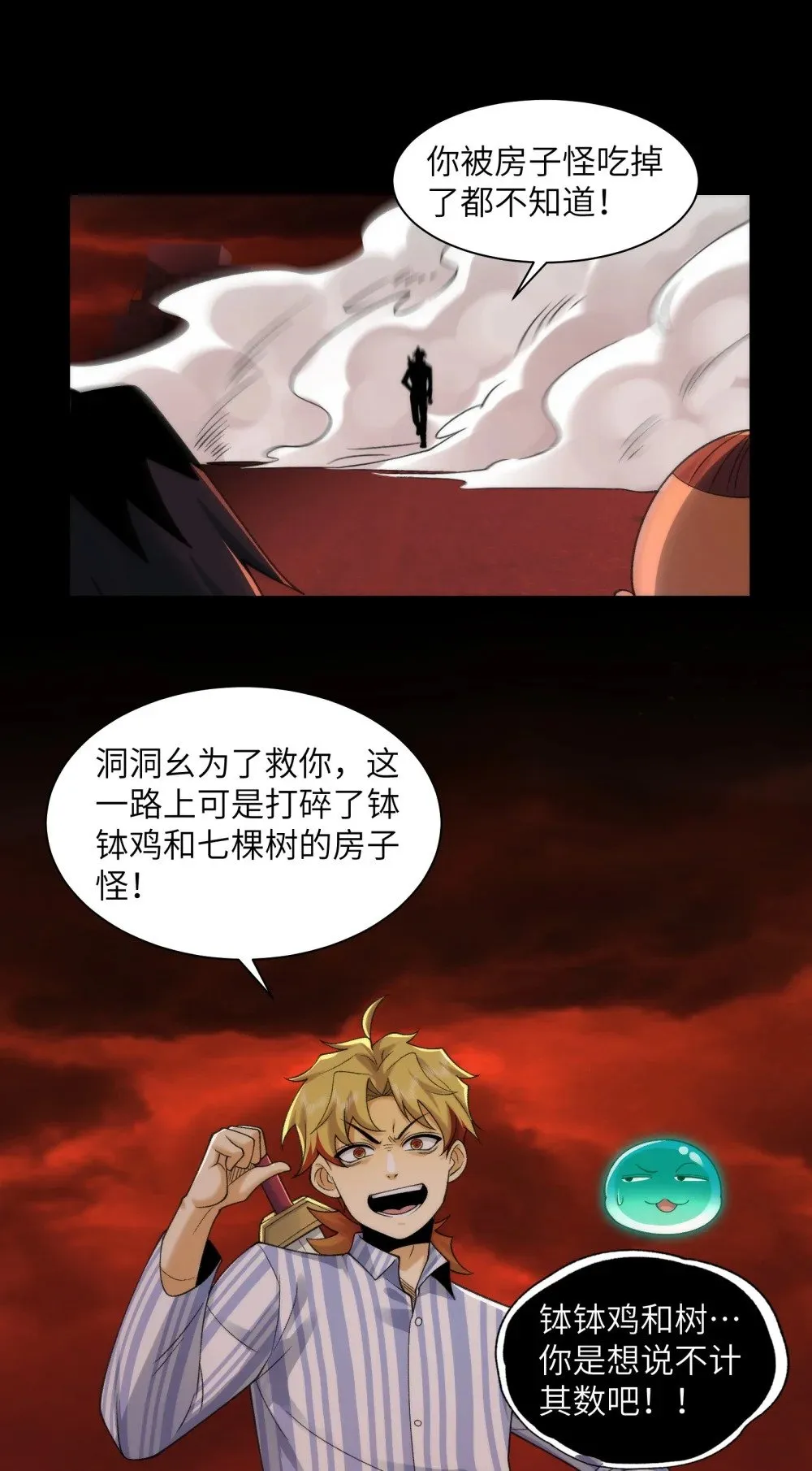 090- 失控18