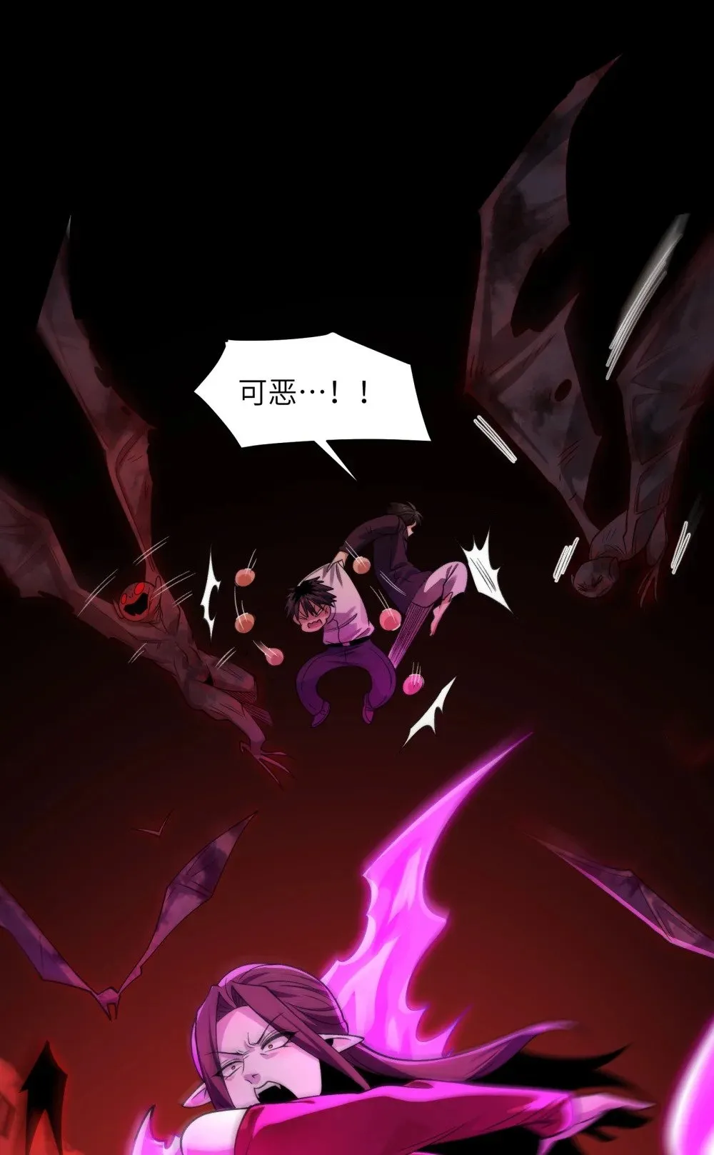 092- 巨妖临世！20
