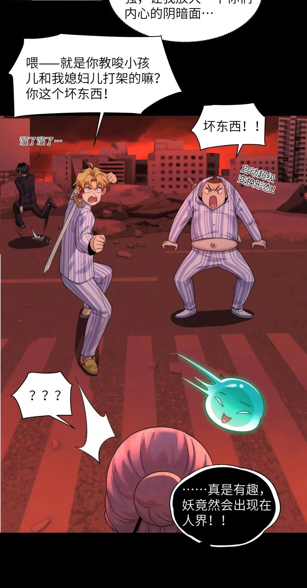 090- 失控27