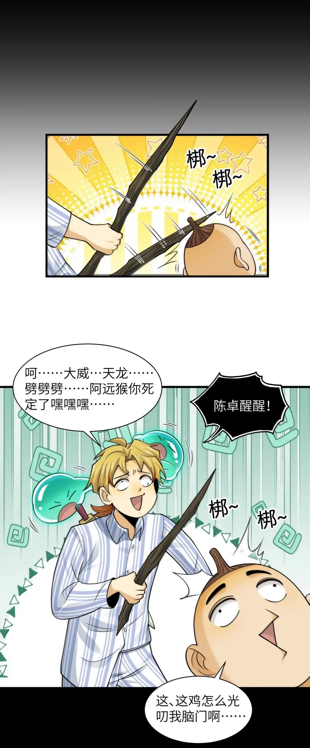 094- 最强形态14
