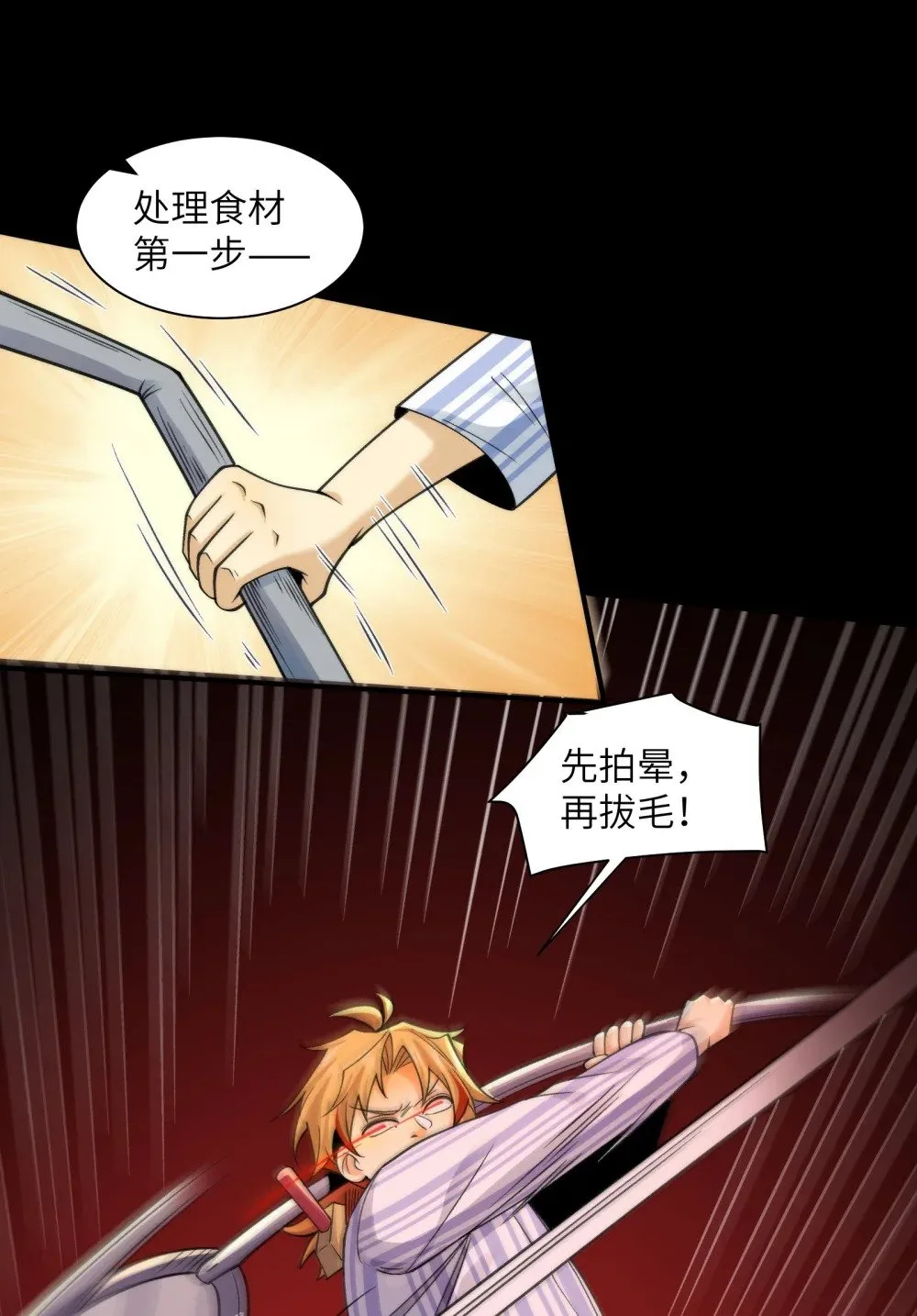 093- 今晚吃鸡18