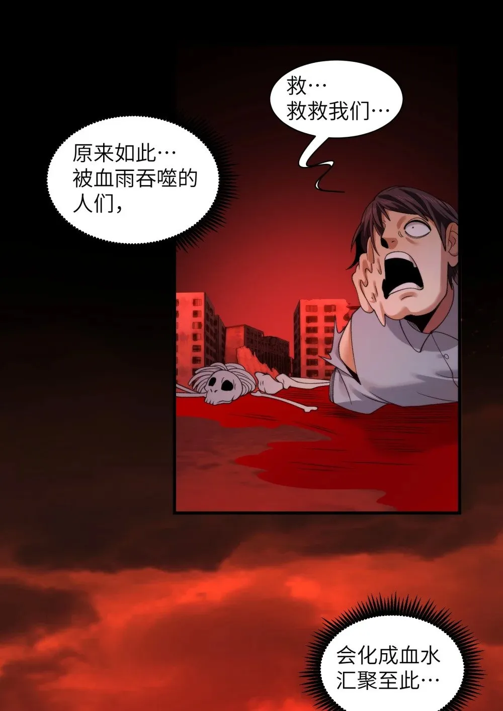 091- 生人活祭29