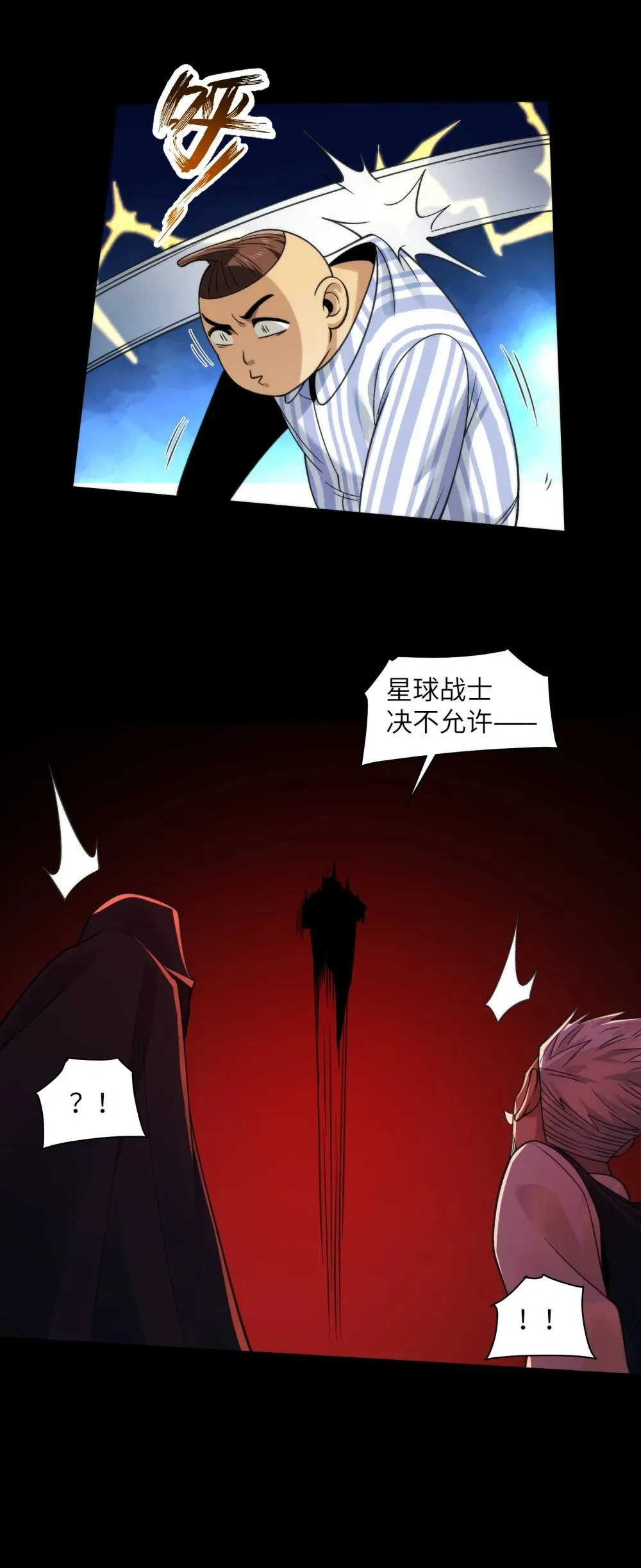 092- 巨妖临世！29