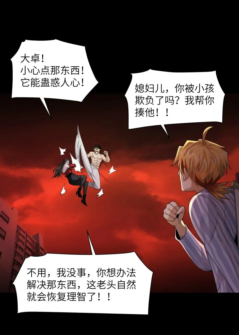 090- 失控25