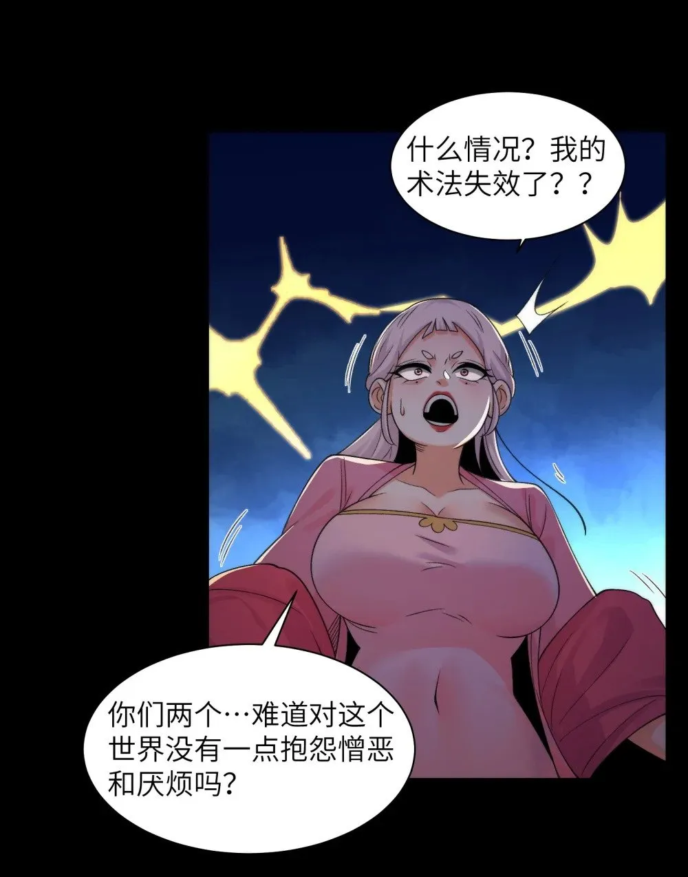090- 失控28