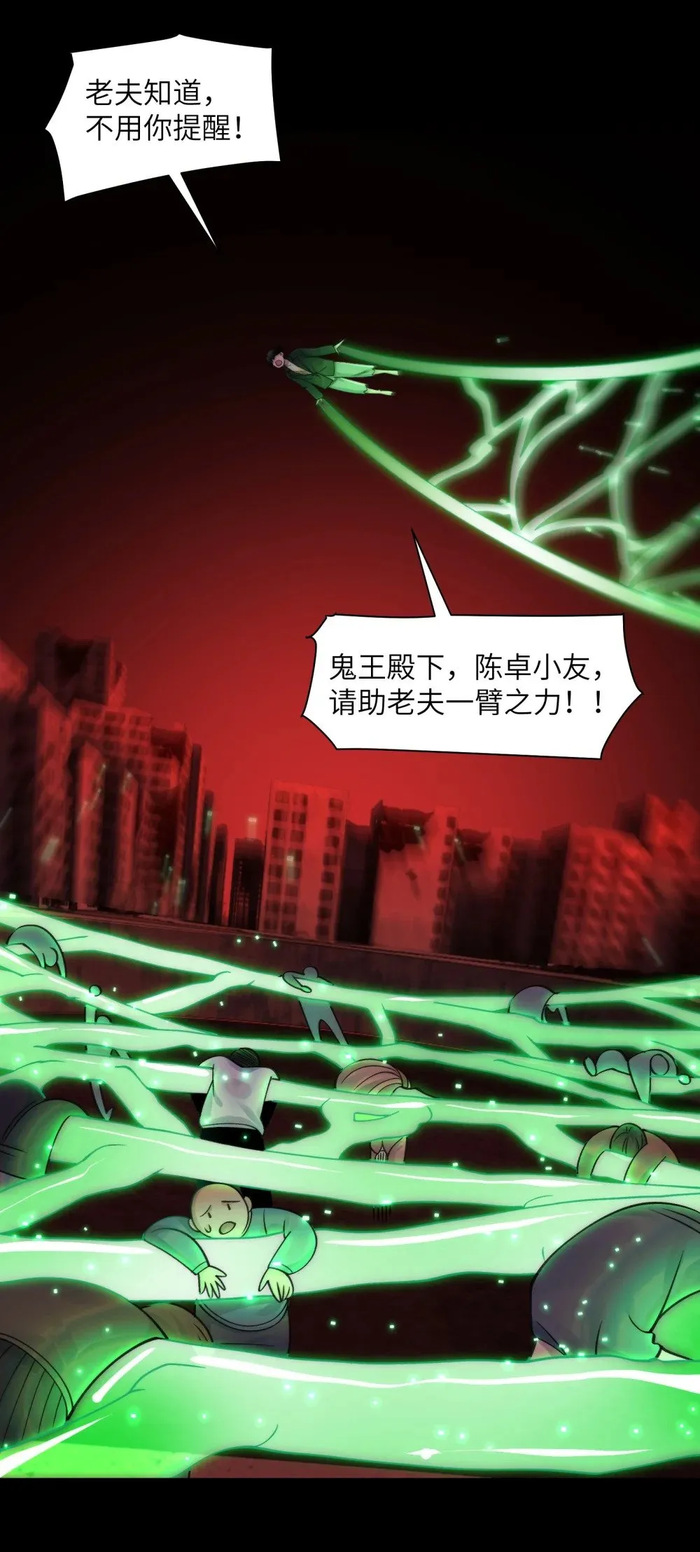 092- 巨妖临世！10