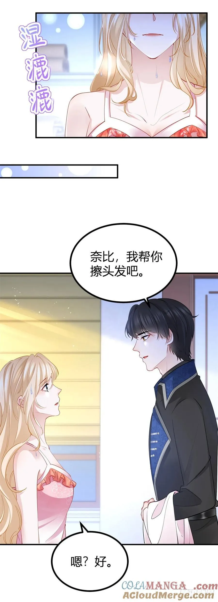 第81话 那就告白吧18