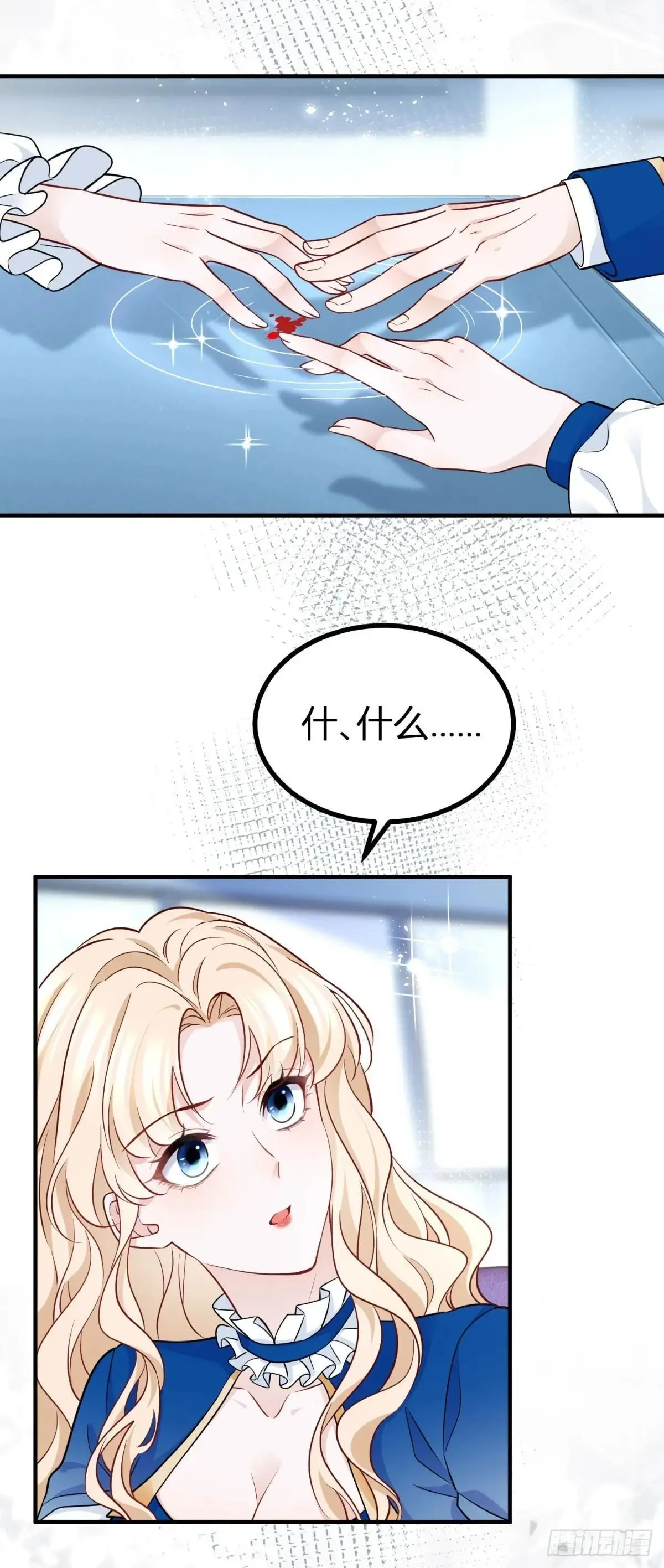 第90话 在意的理由9
