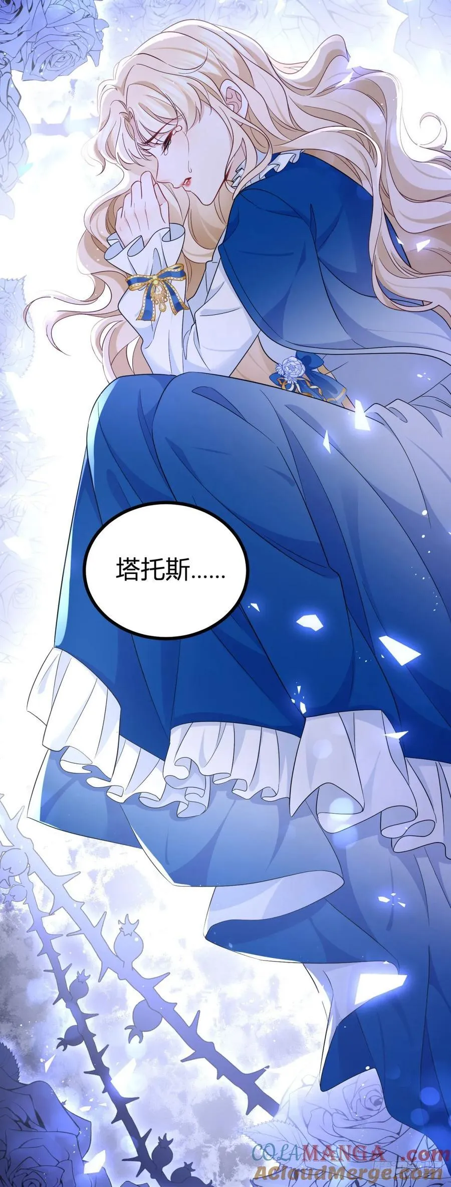 第101话 灵魂召唤14