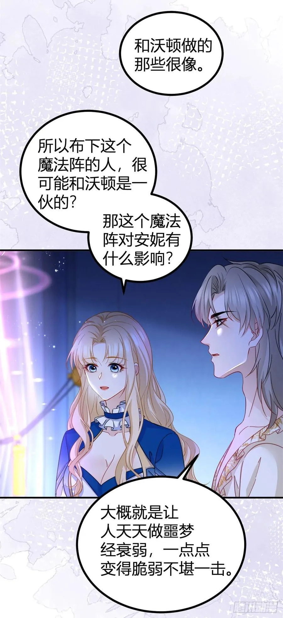 第87话 身上的痕迹3