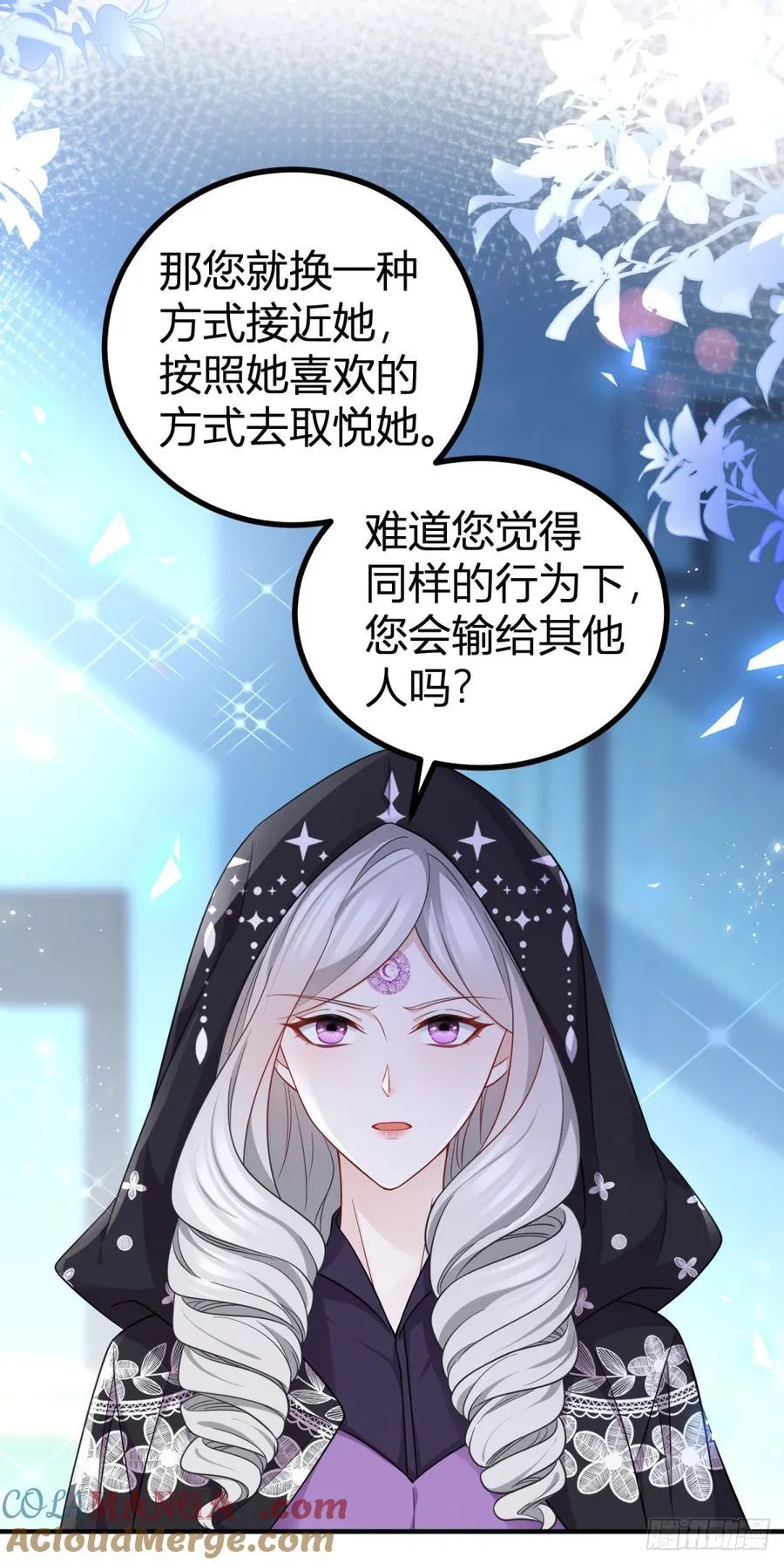 第96话 以后换我取悦她14