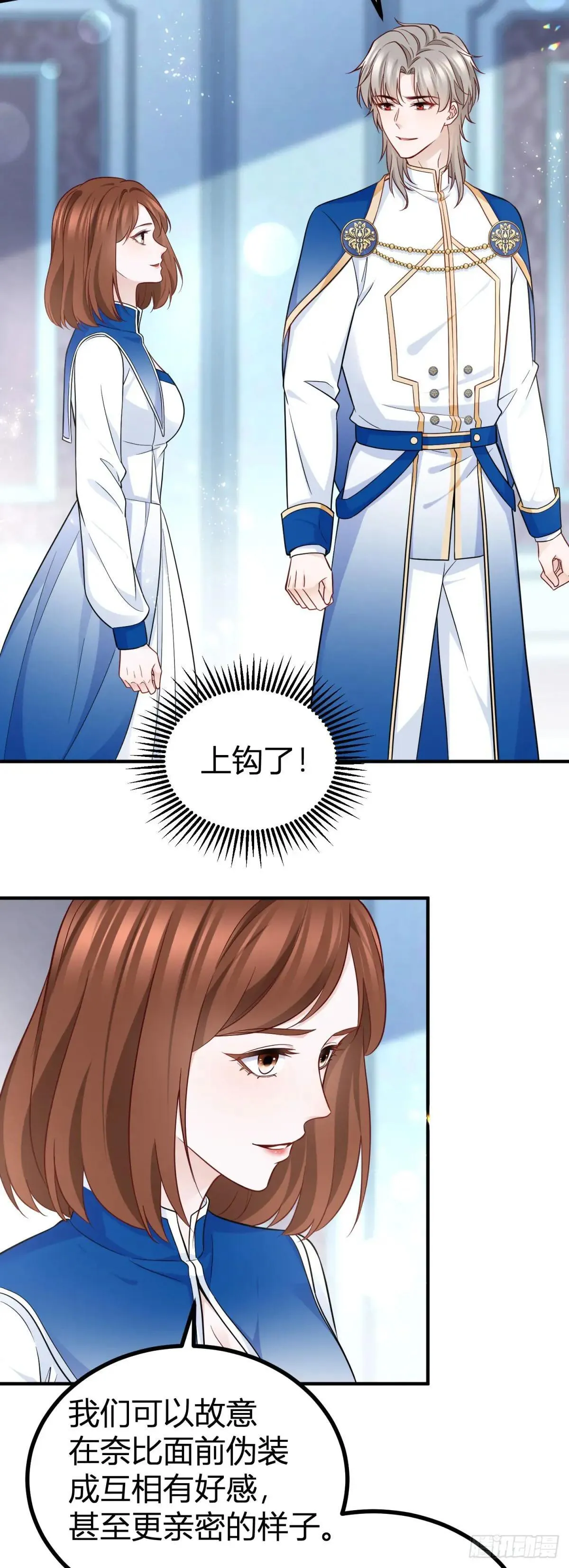 第91话 抓住她的心6