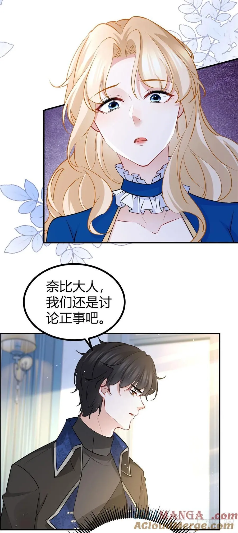 第89话 吃醋18