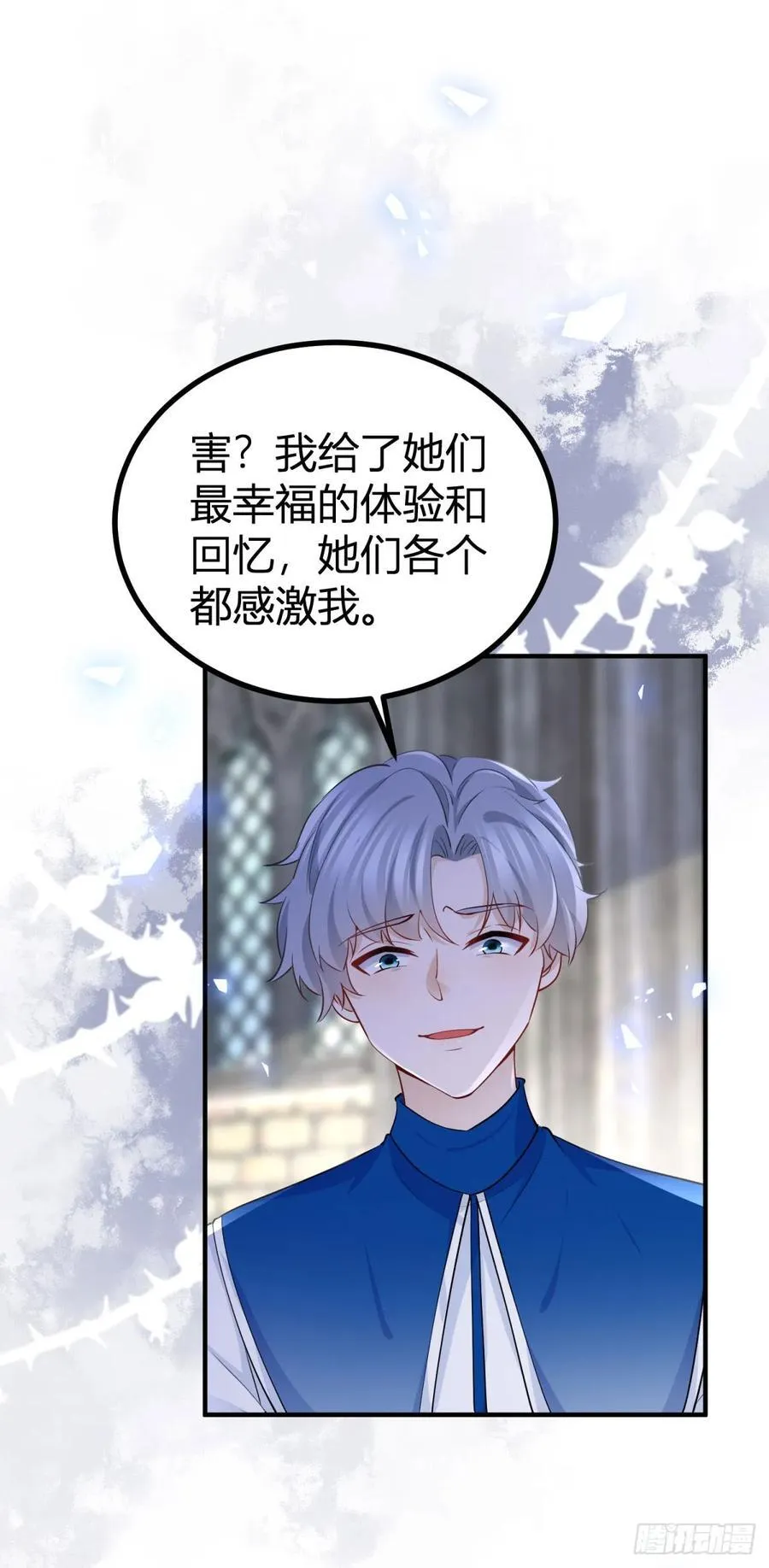 第100话 我的傀儡25
