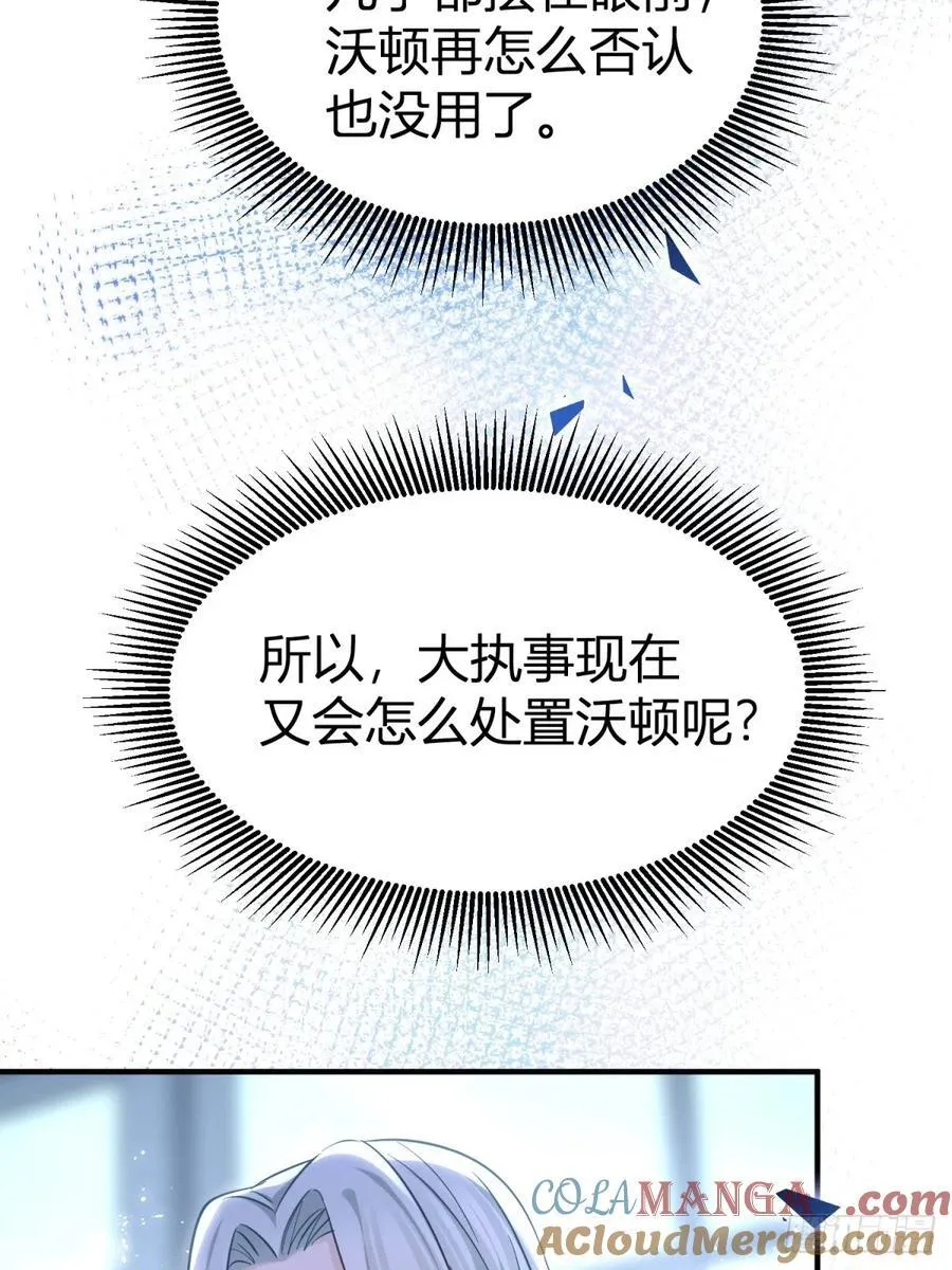 第80话 层层试探22