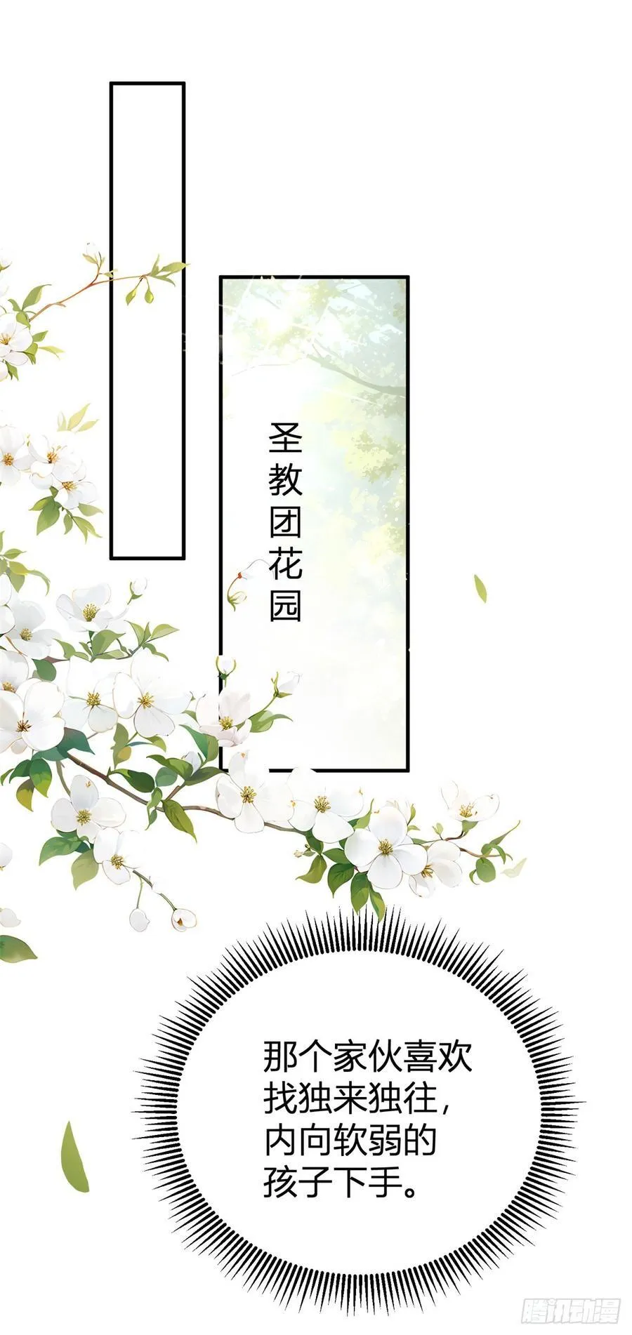 第96话 以后换我取悦她25