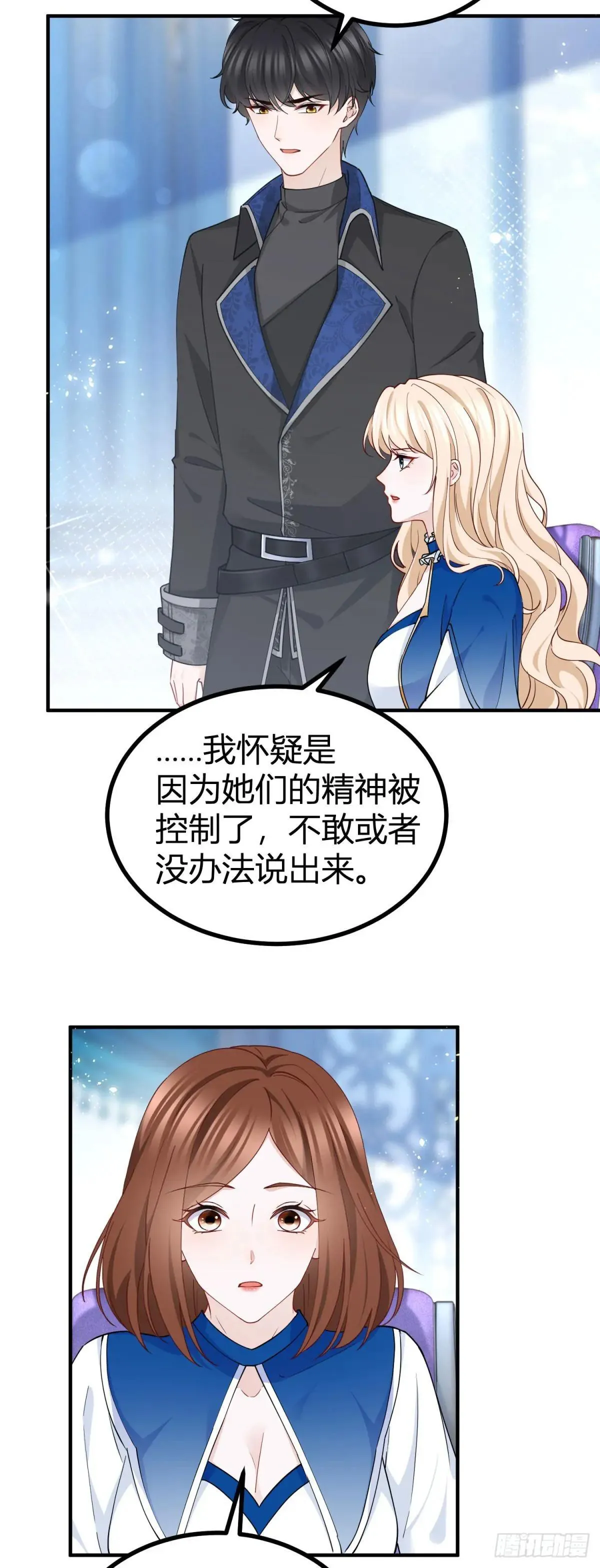 第90话 在意的理由2