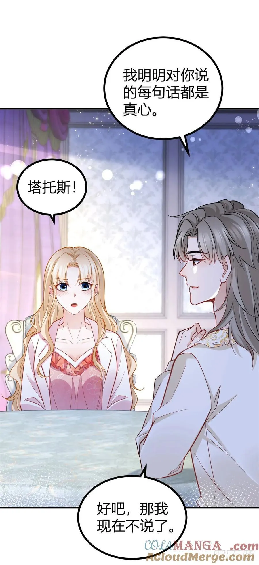 第82话 我喜欢你16
