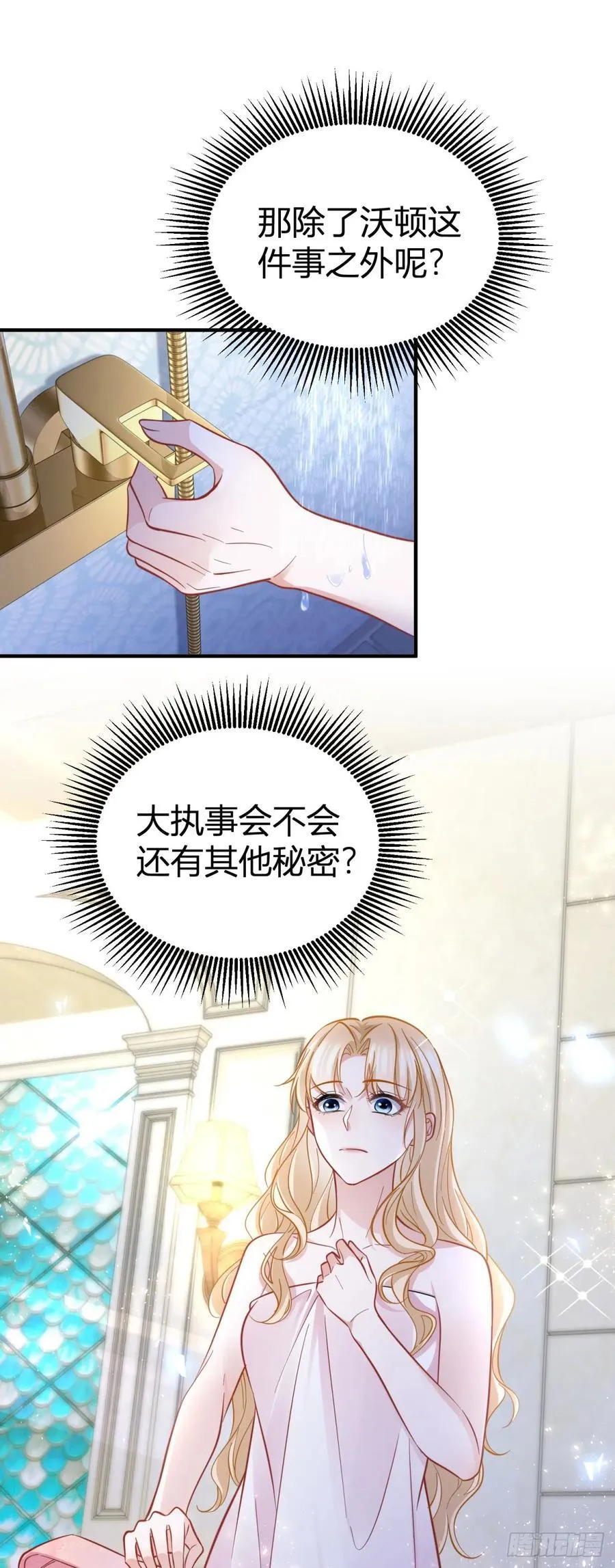 第81话 那就告白吧13