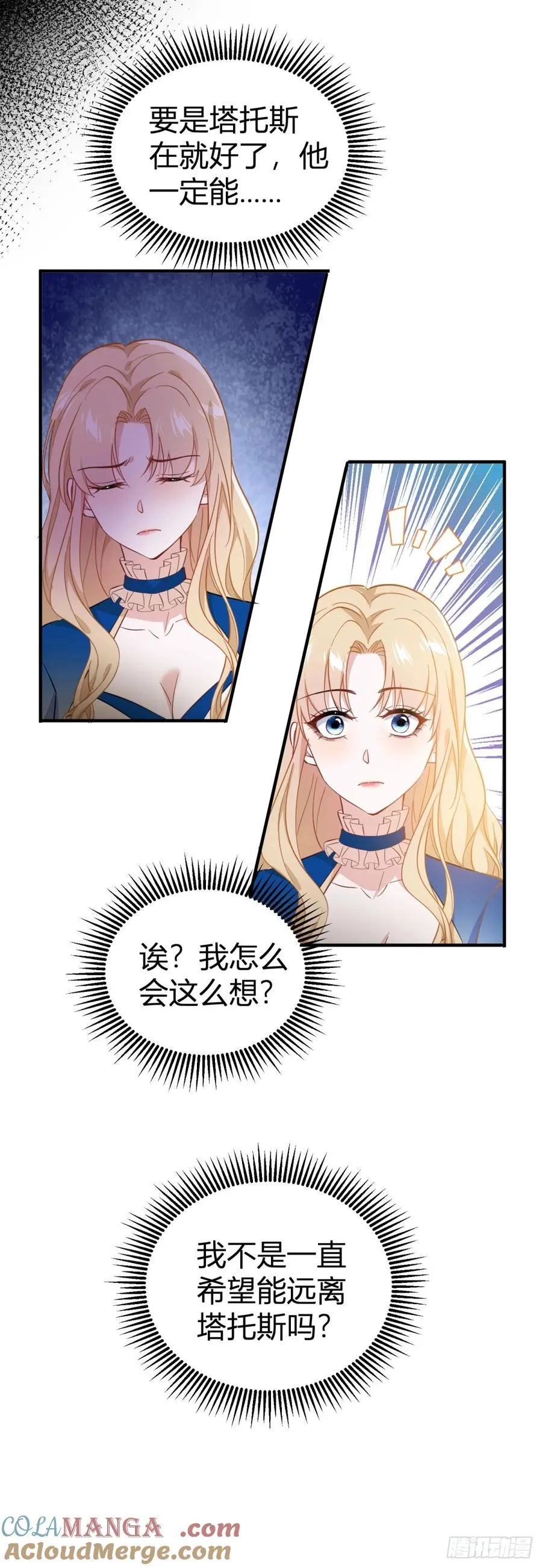 第84话 有人在跟踪我8