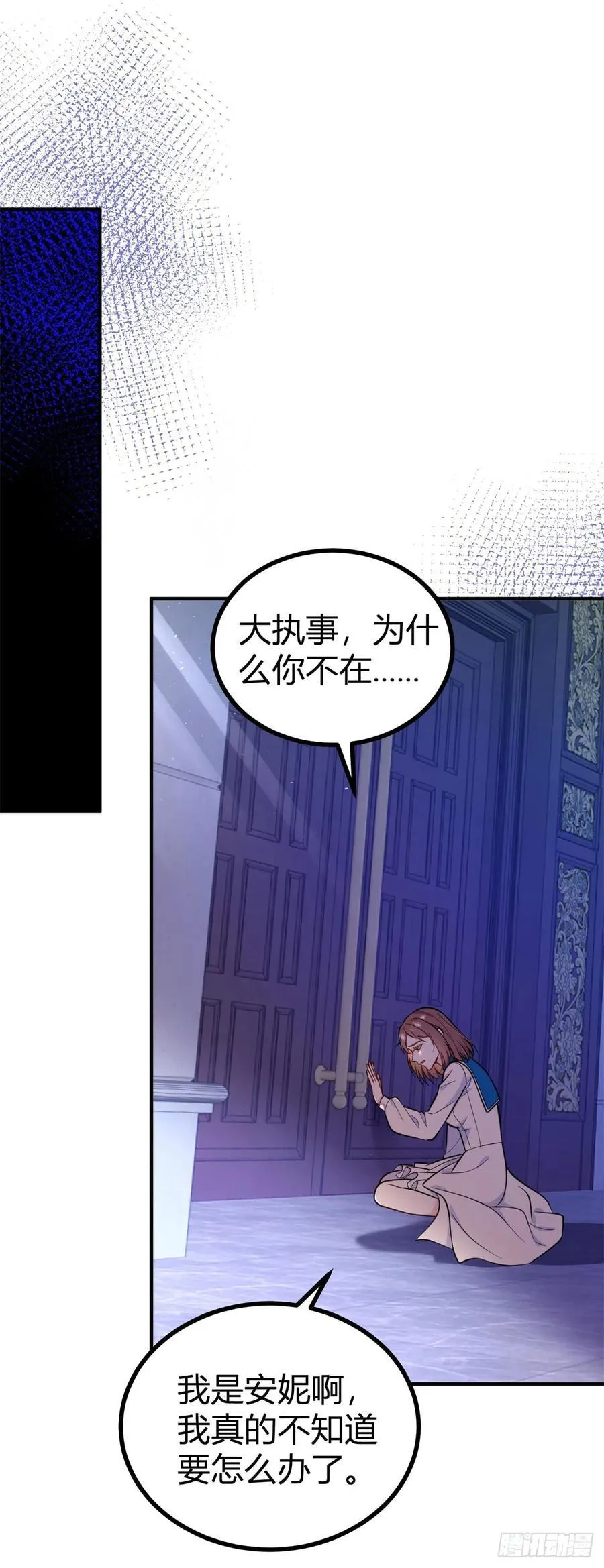 第84话 有人在跟踪我1