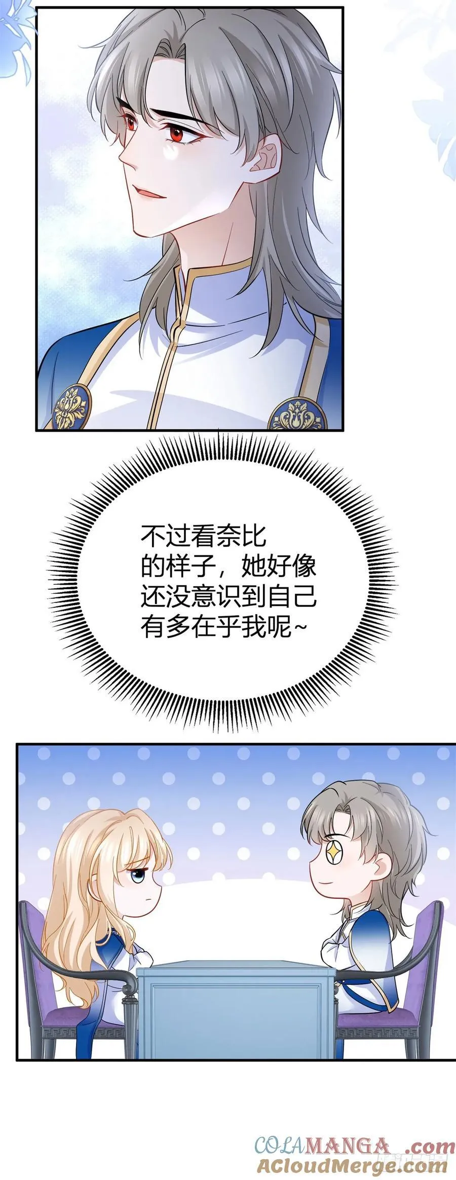 第89话 吃醋16