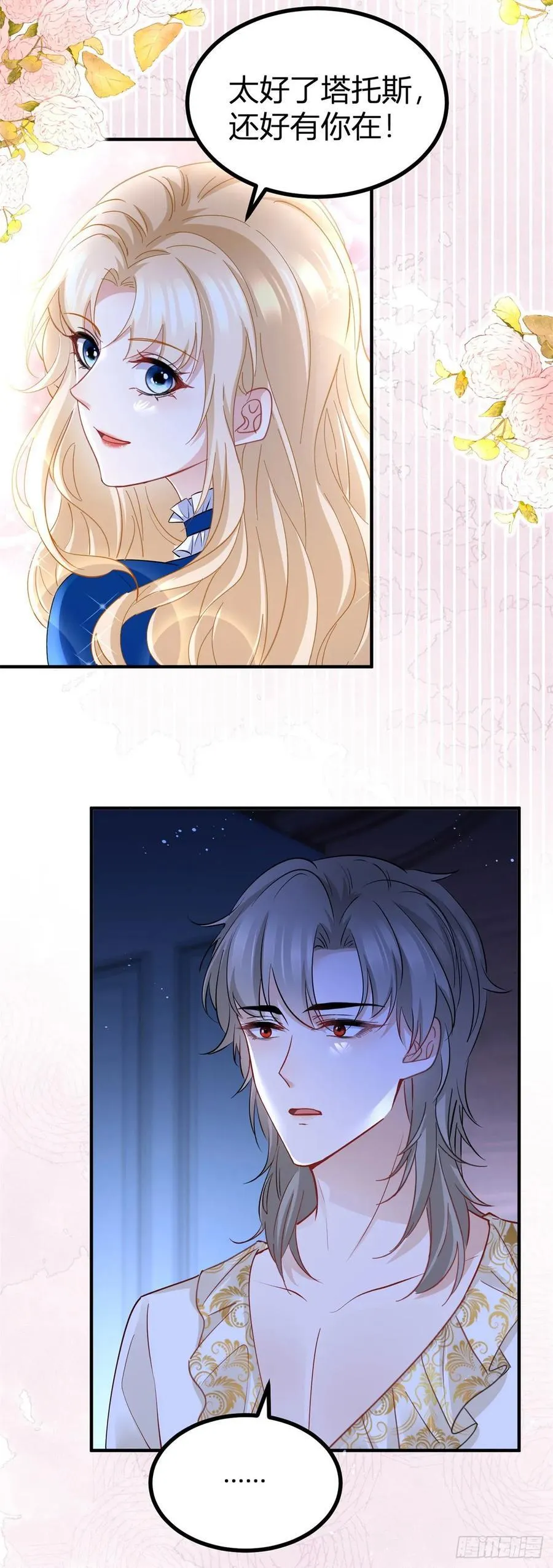 第87话 身上的痕迹11