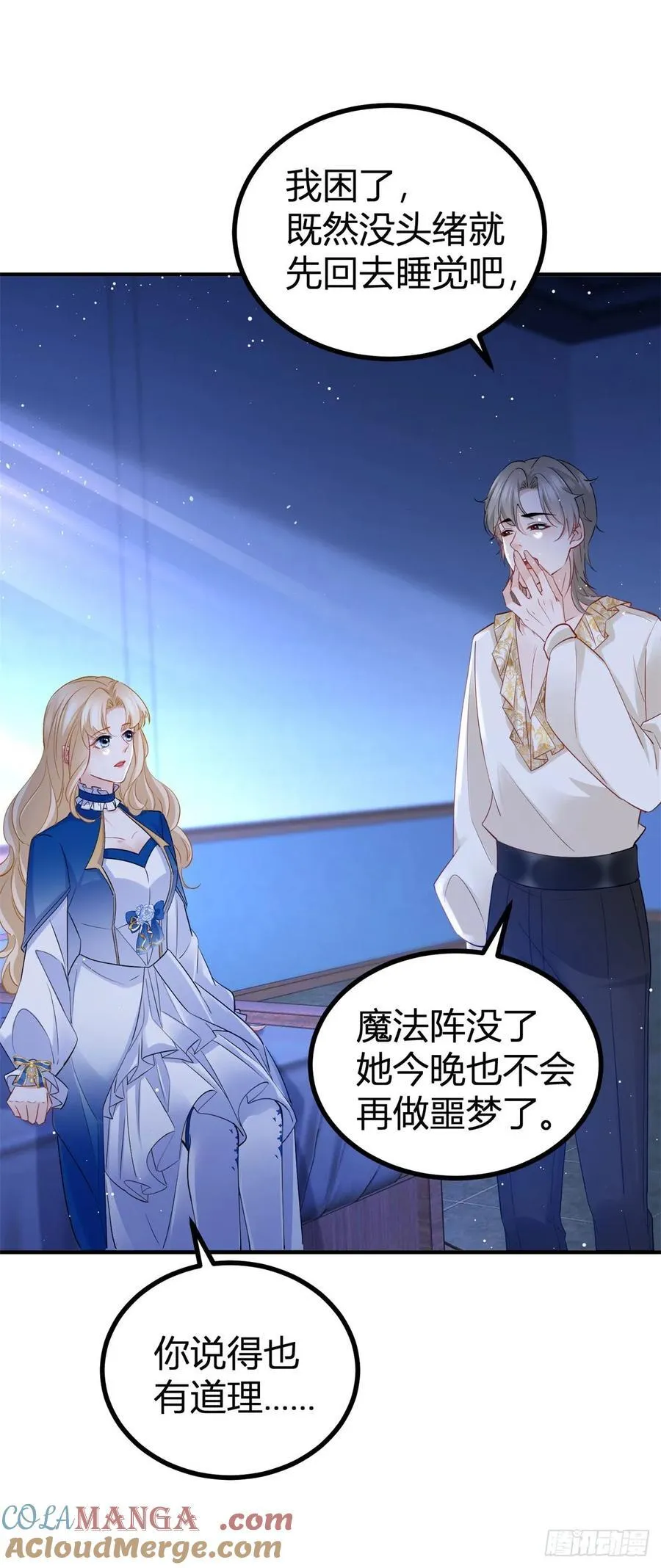 第88话 杀了塔托斯8