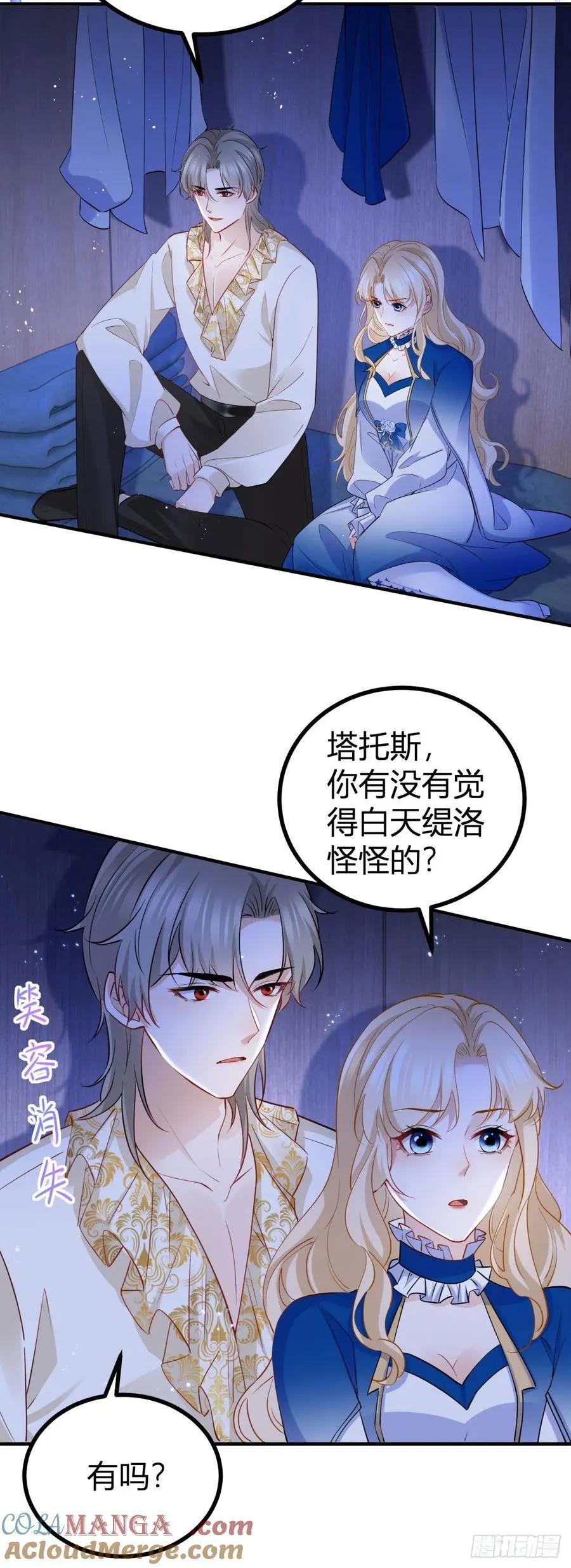 第85话 我也会难受22