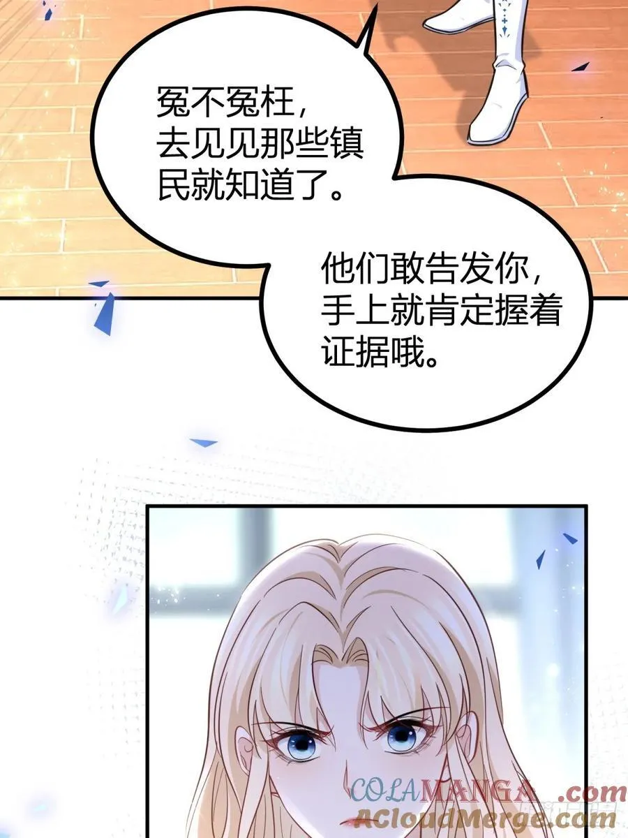 第80话 层层试探20