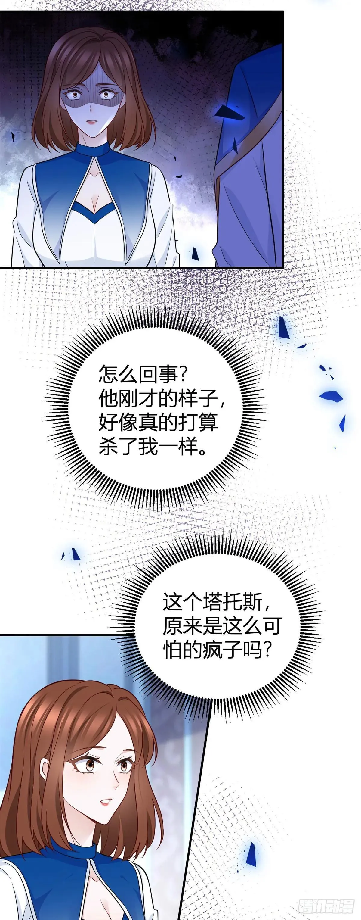 第91话 抓住她的心11