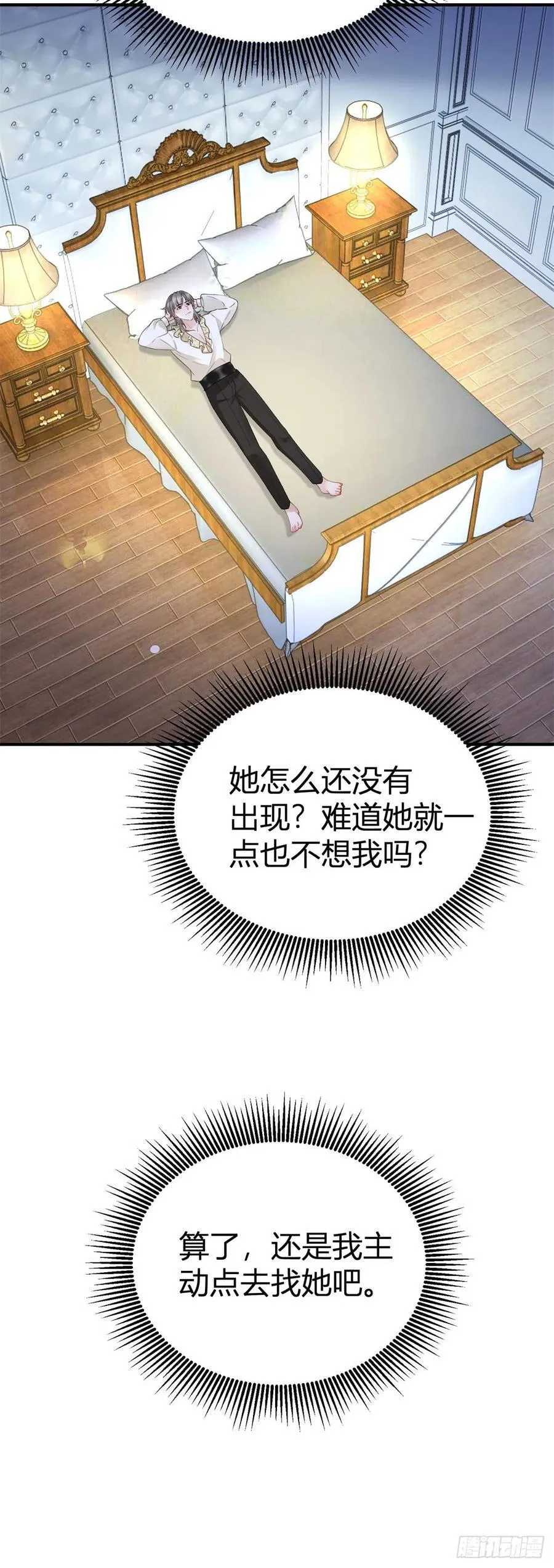 第81话 那就告白吧27