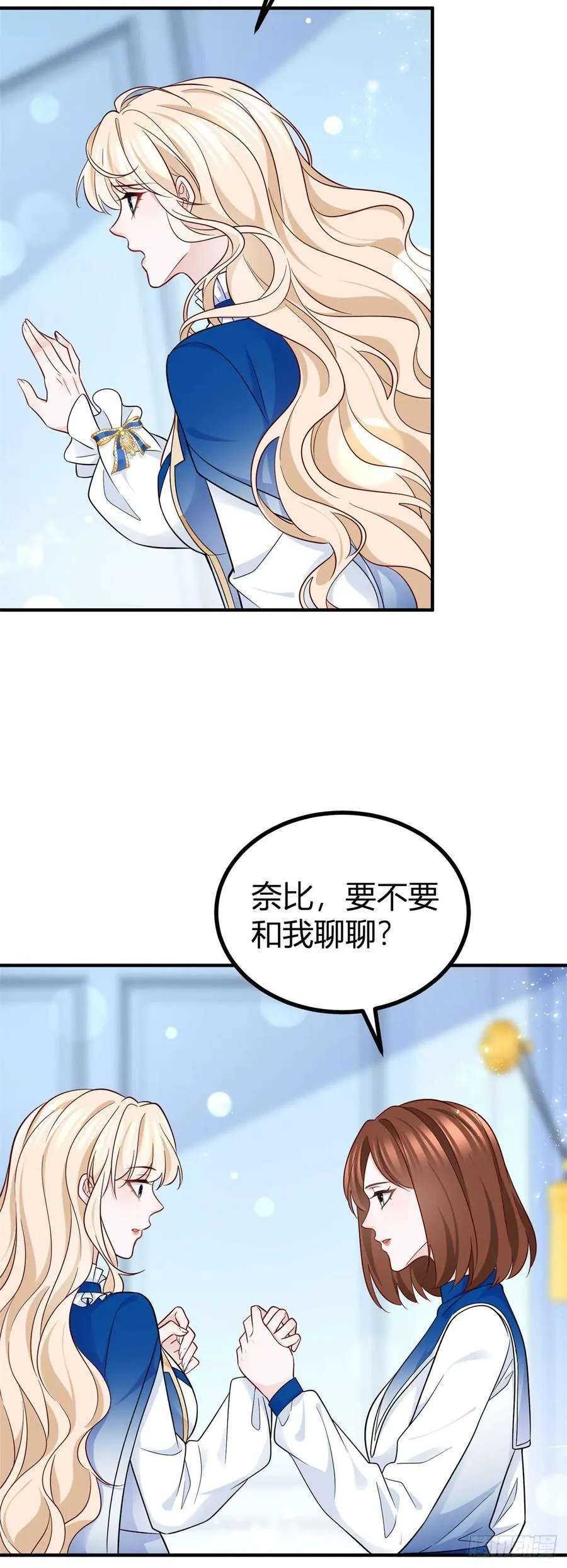 第94话 保持距离17