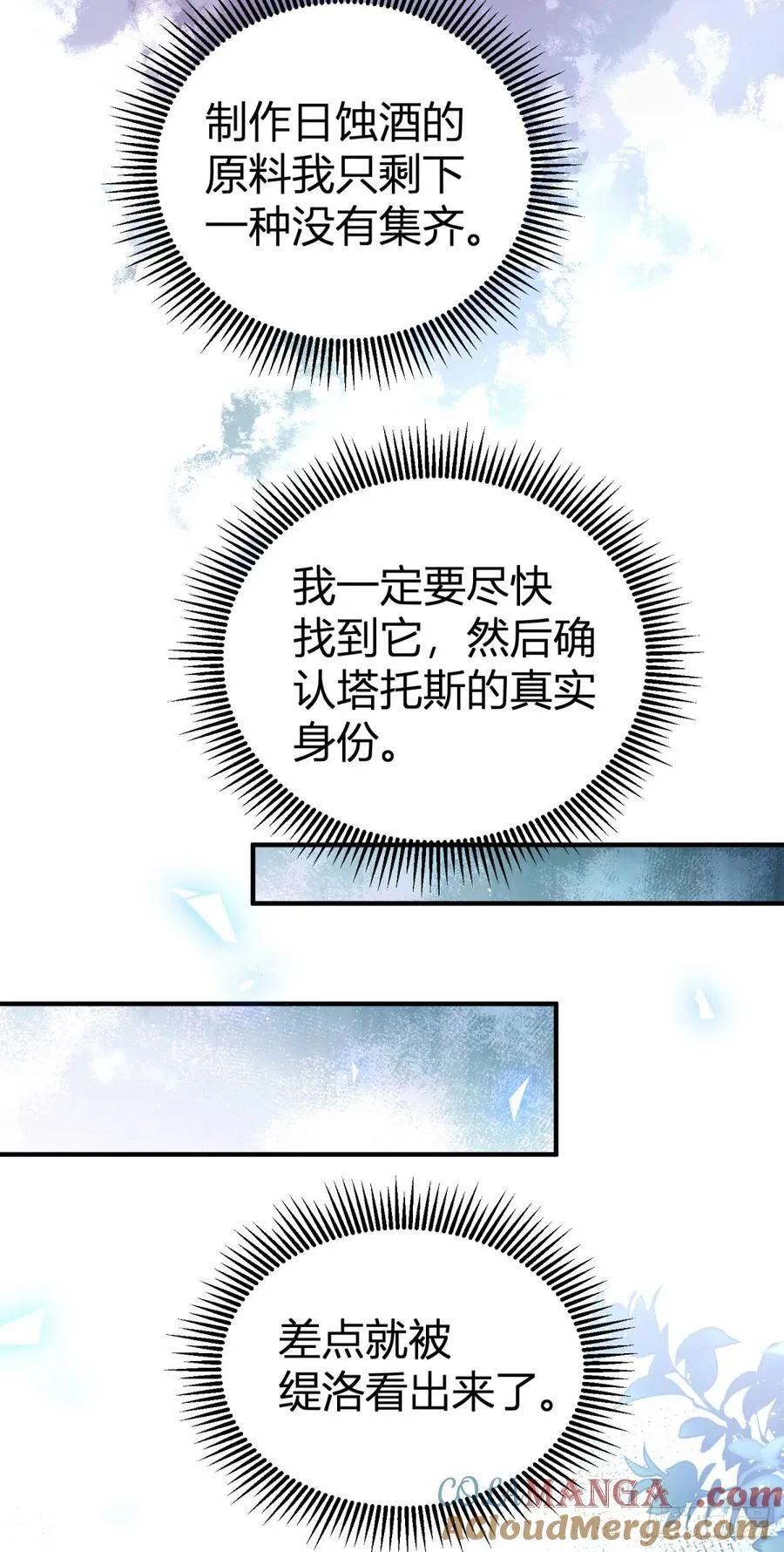 第99话 秘密陪伴14