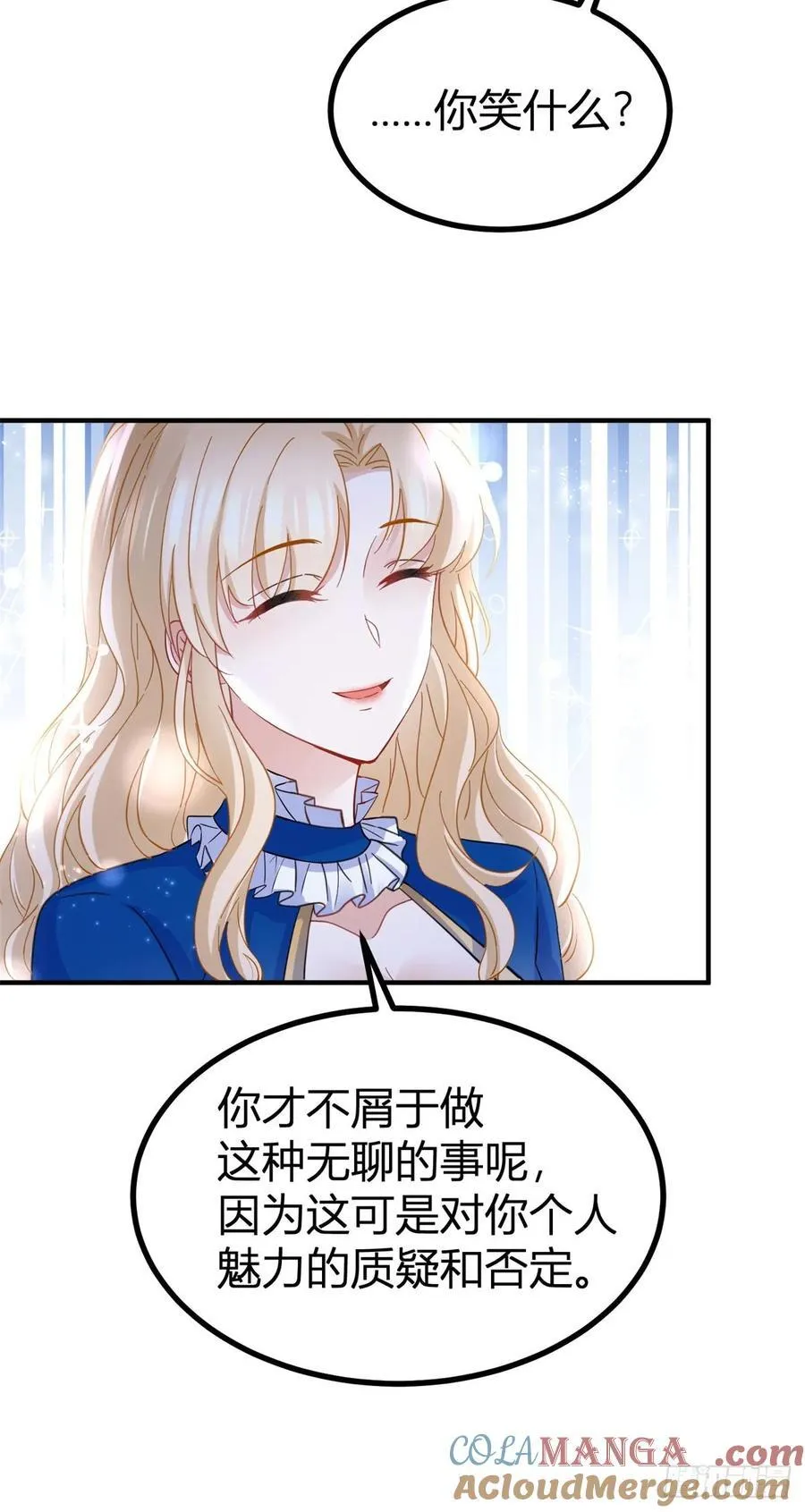 第87话 身上的痕迹8