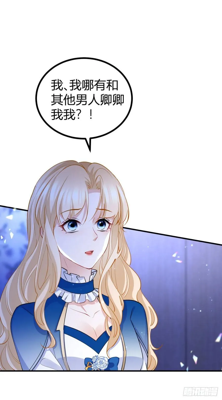 第86话 亲亲我吧1