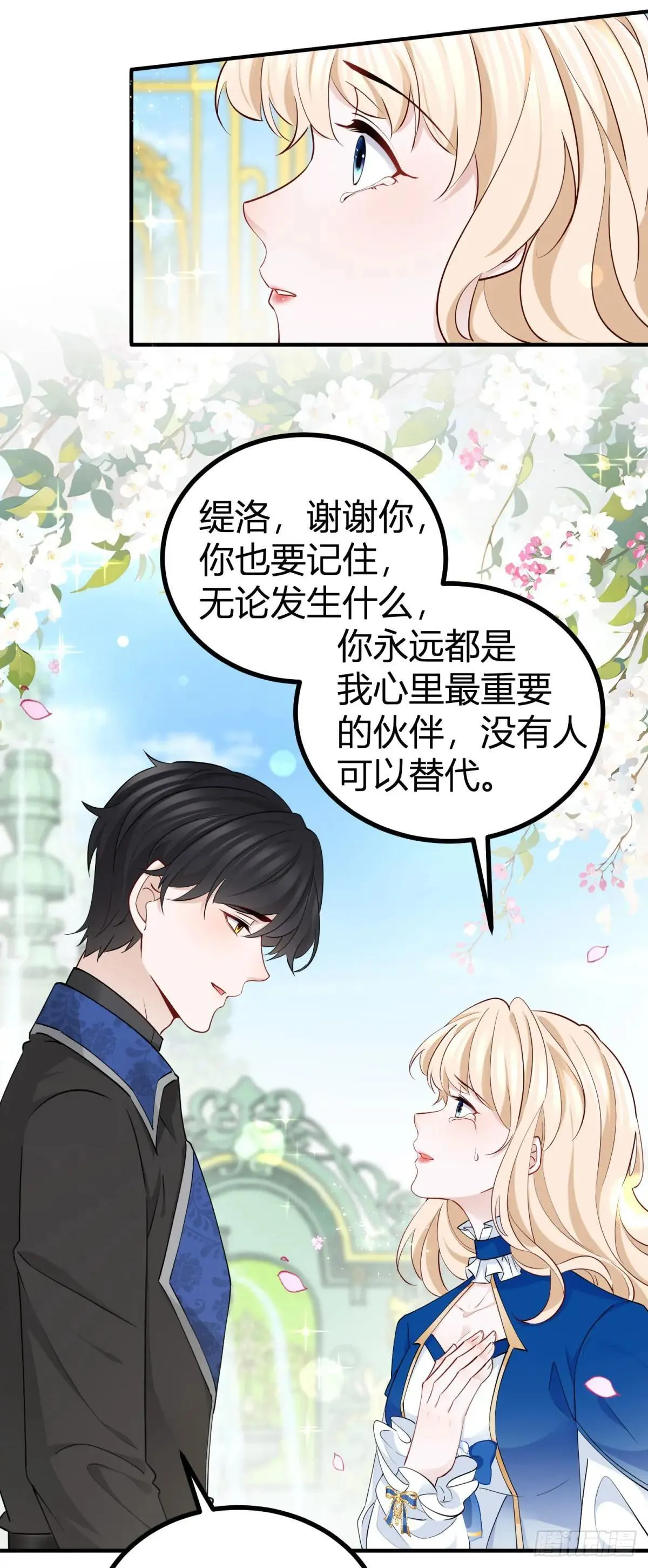 第92话 你喜欢塔托斯21