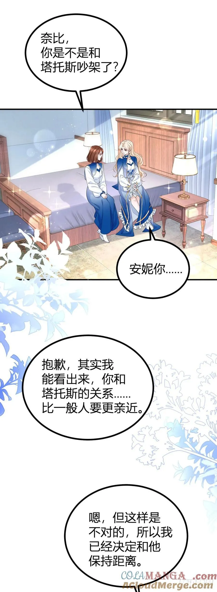 第94话 保持距离20