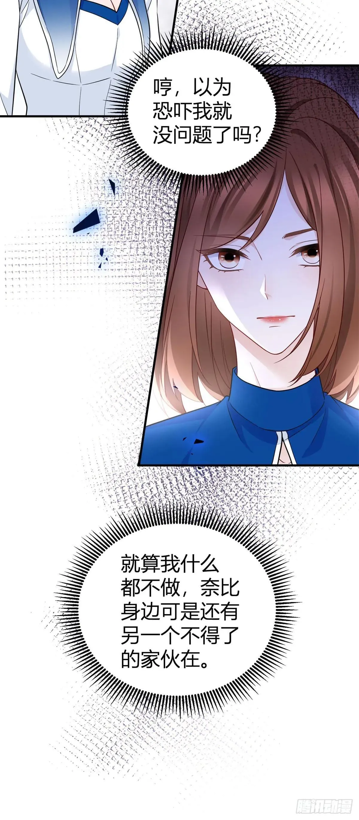 第91话 抓住她的心12