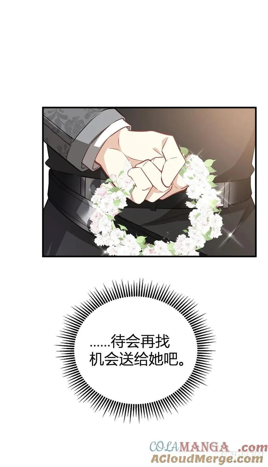 第84话 有人在跟踪我12