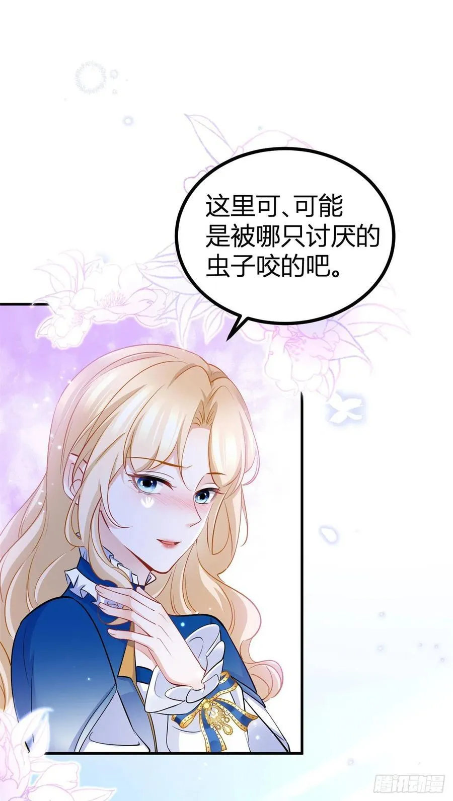 第88话 杀了塔托斯1